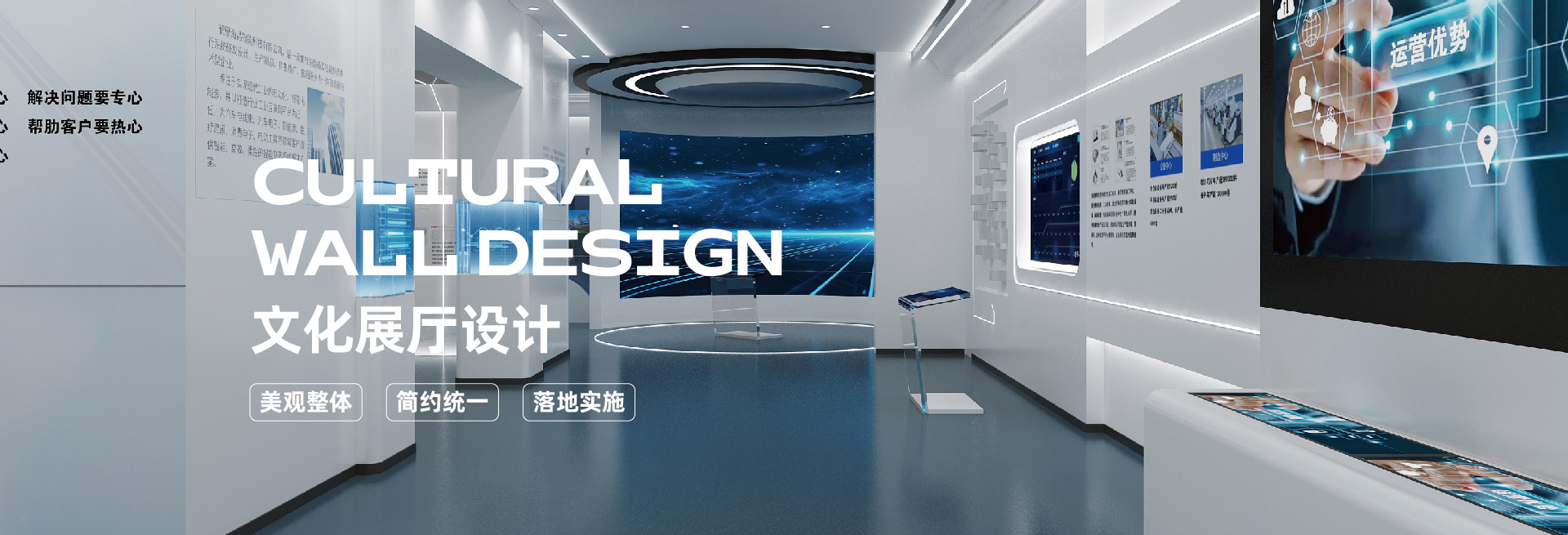 文化展厅设计