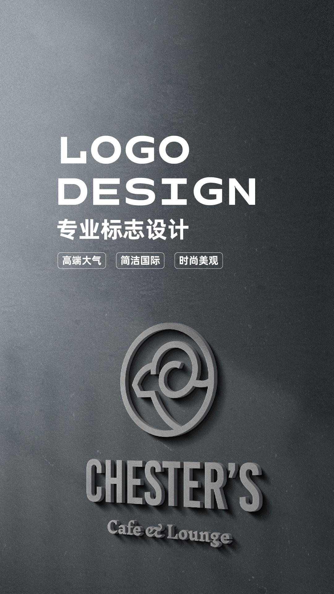 LOGO DESIGN 专业标志设计