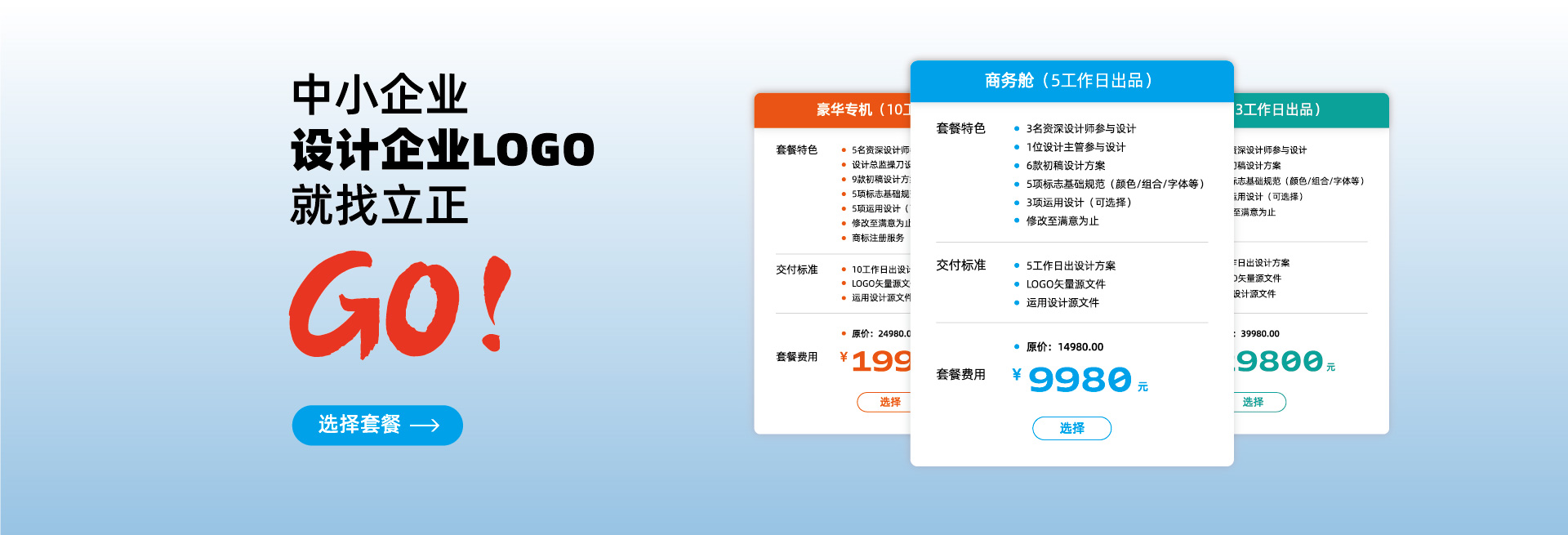 中小企业 设计企业LOGO 就找立正