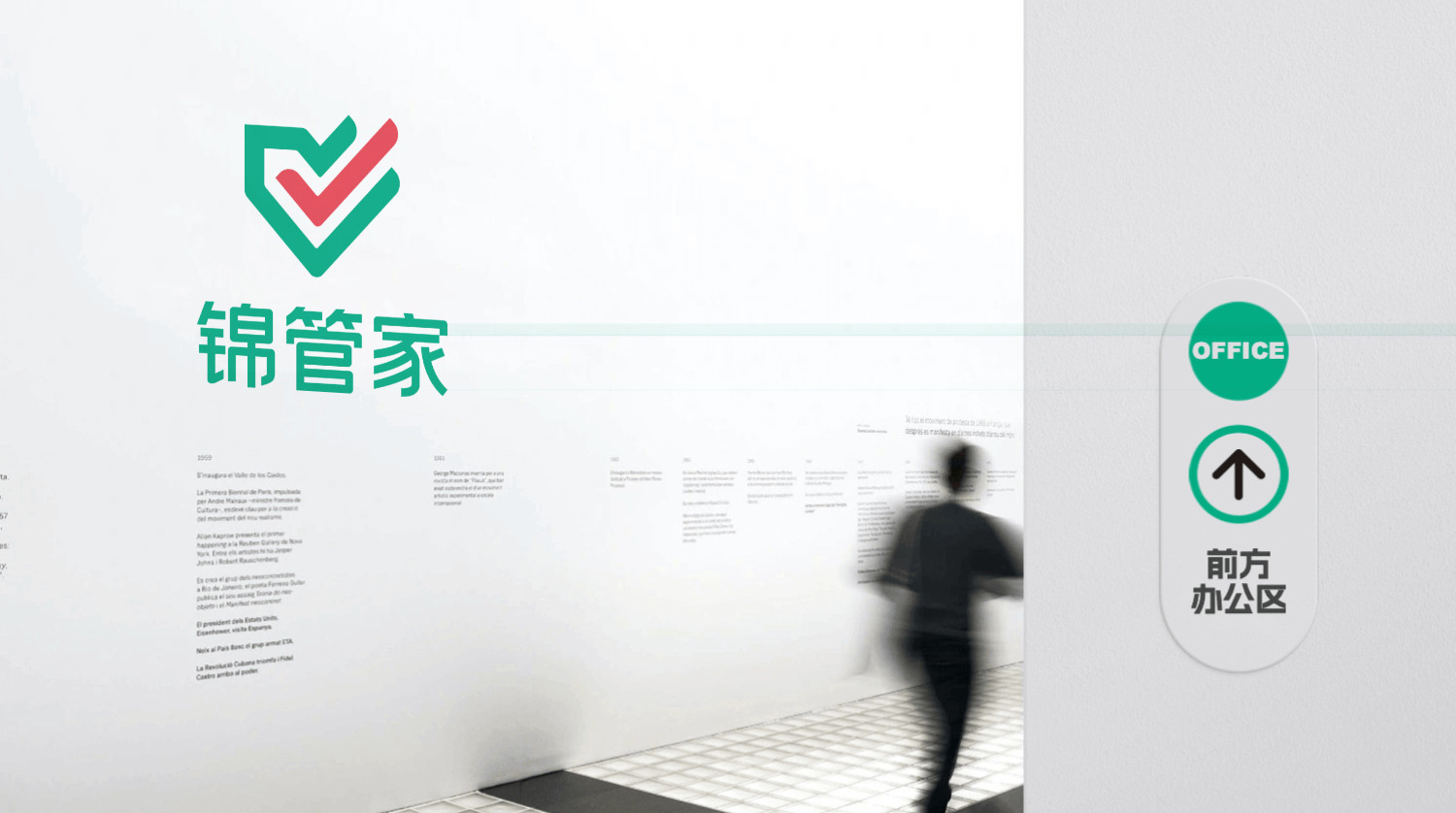 锦管家LOGO设计