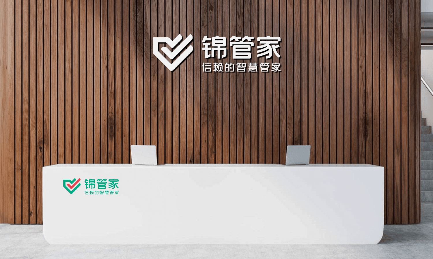锦管家LOGO设计