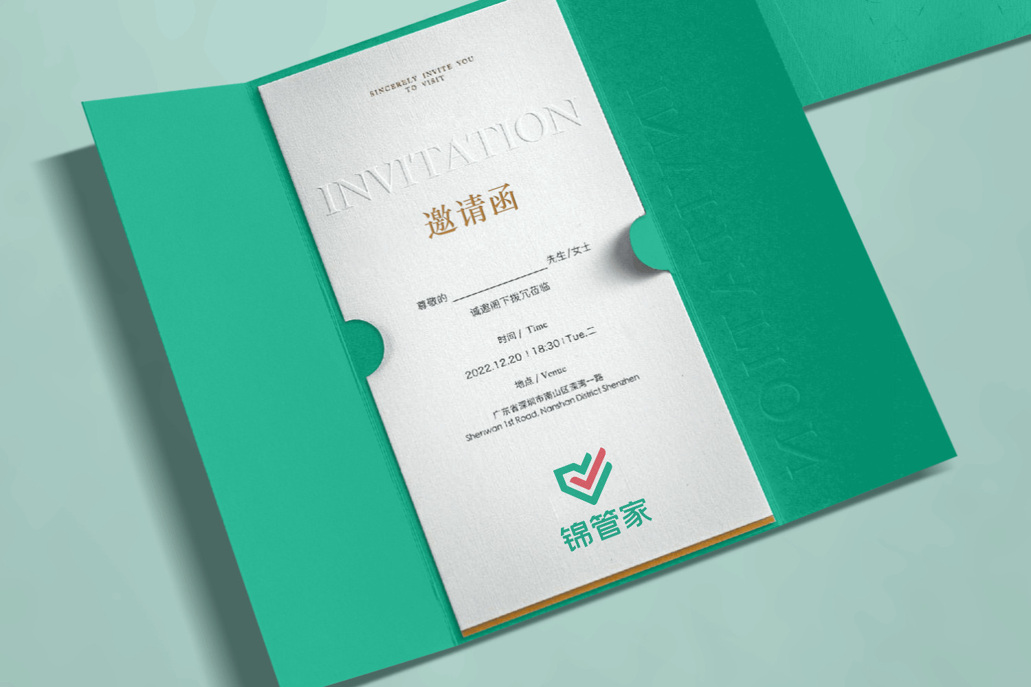锦管家LOGO设计