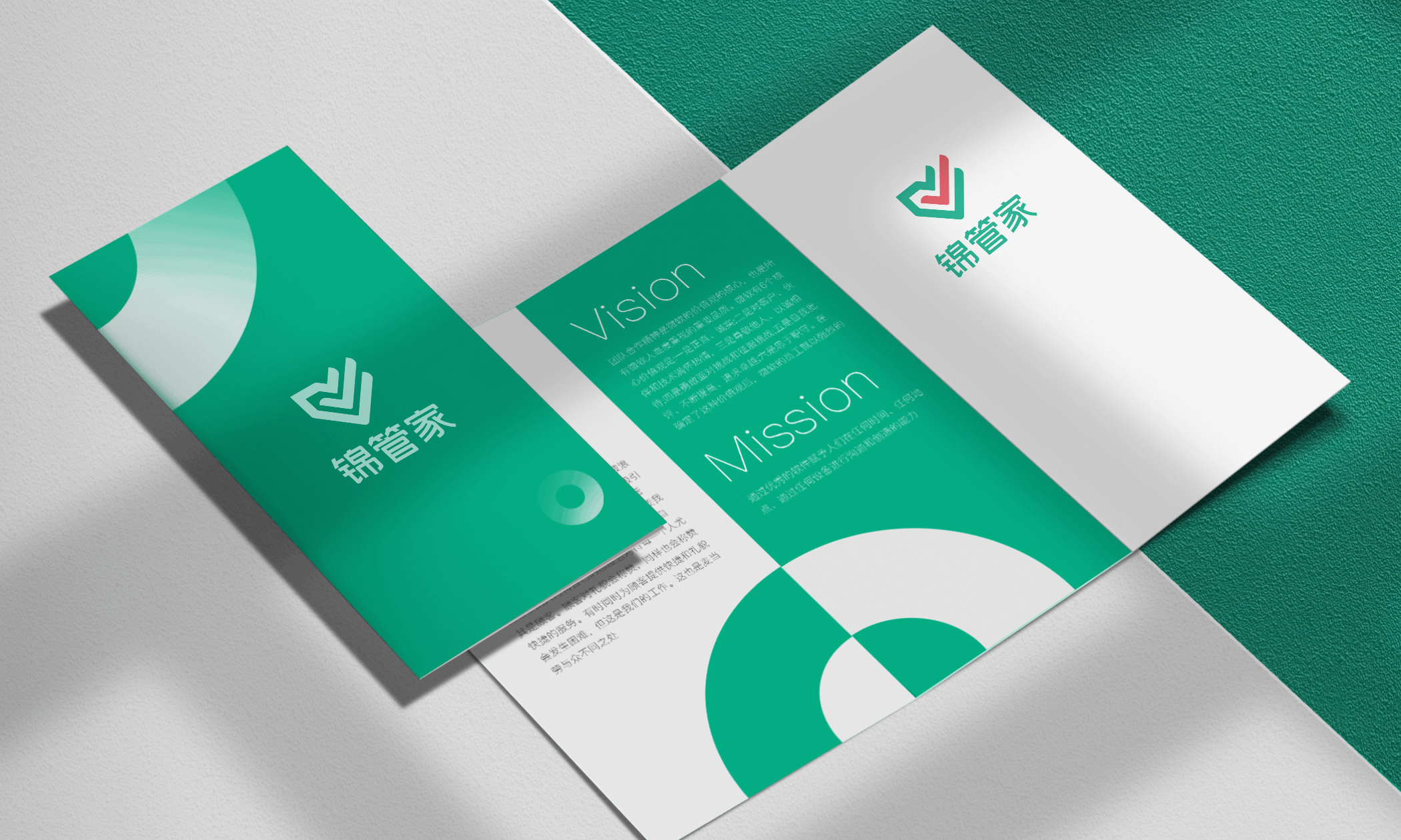 锦管家LOGO设计
