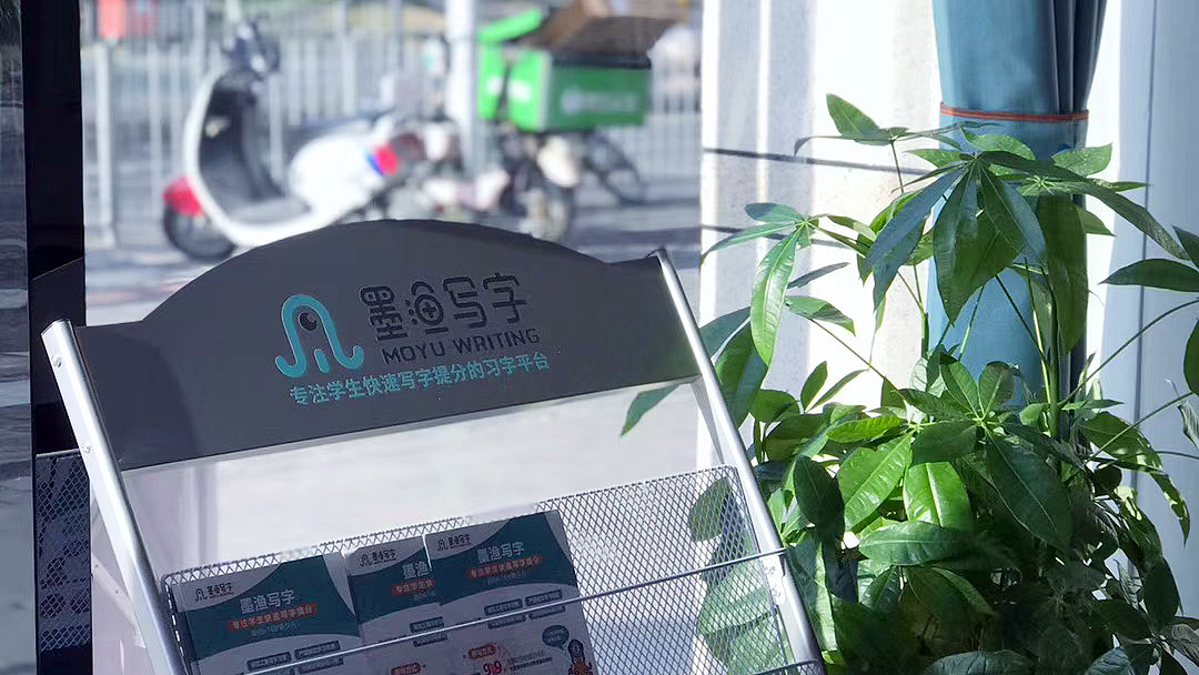 墨鱼写字LOGO设计