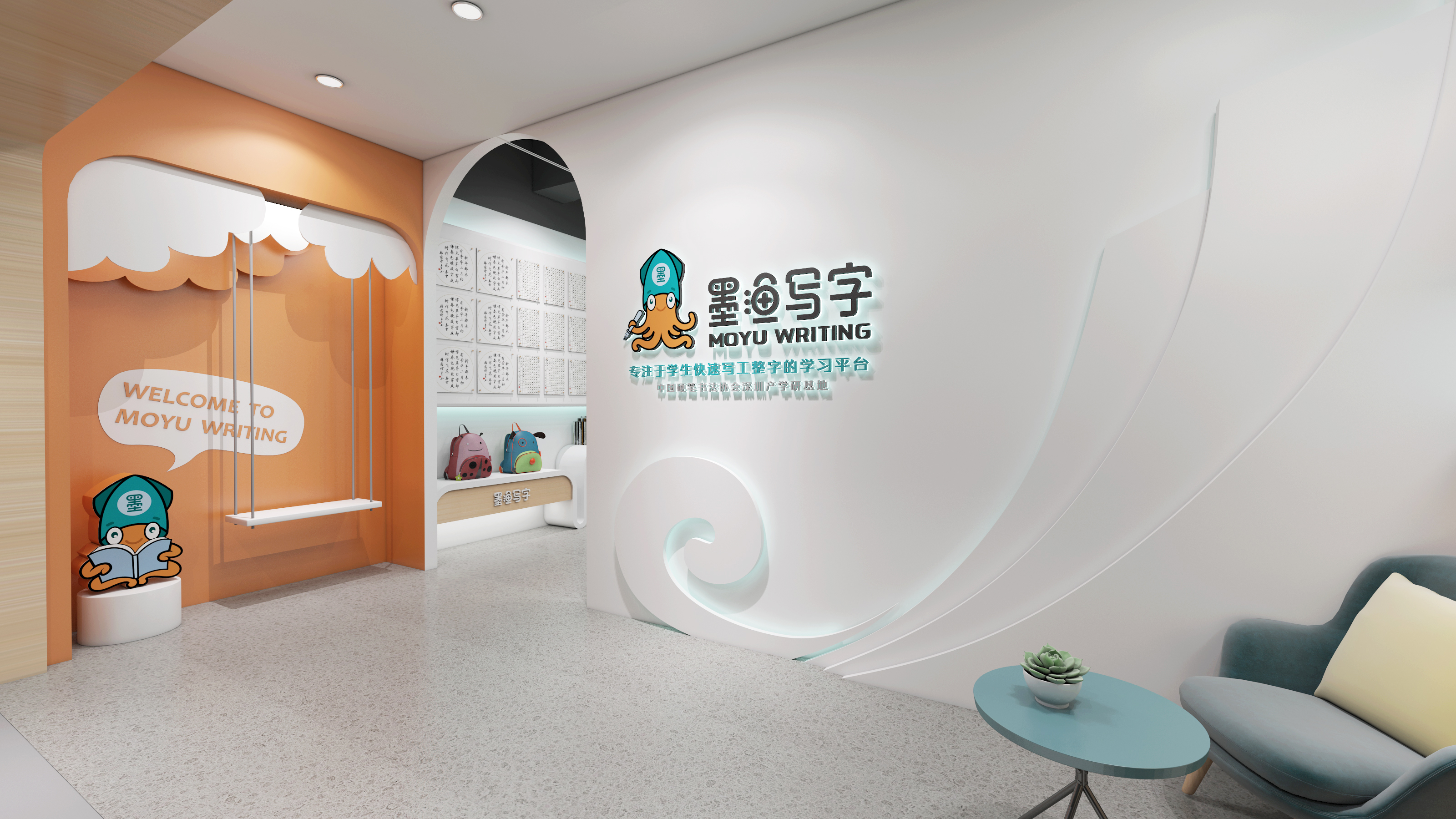 墨鱼写字LOGO设计