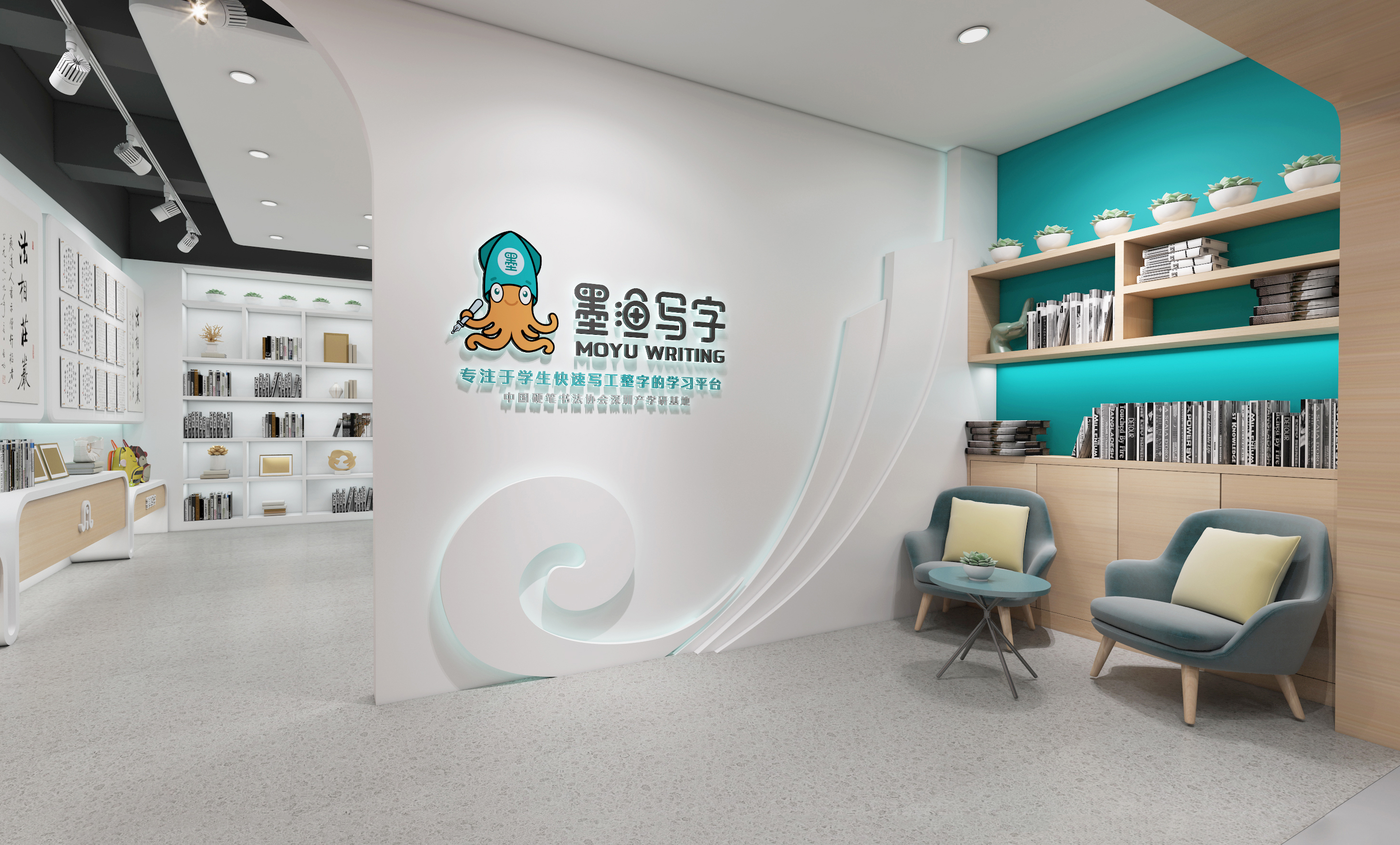 墨鱼写字LOGO设计