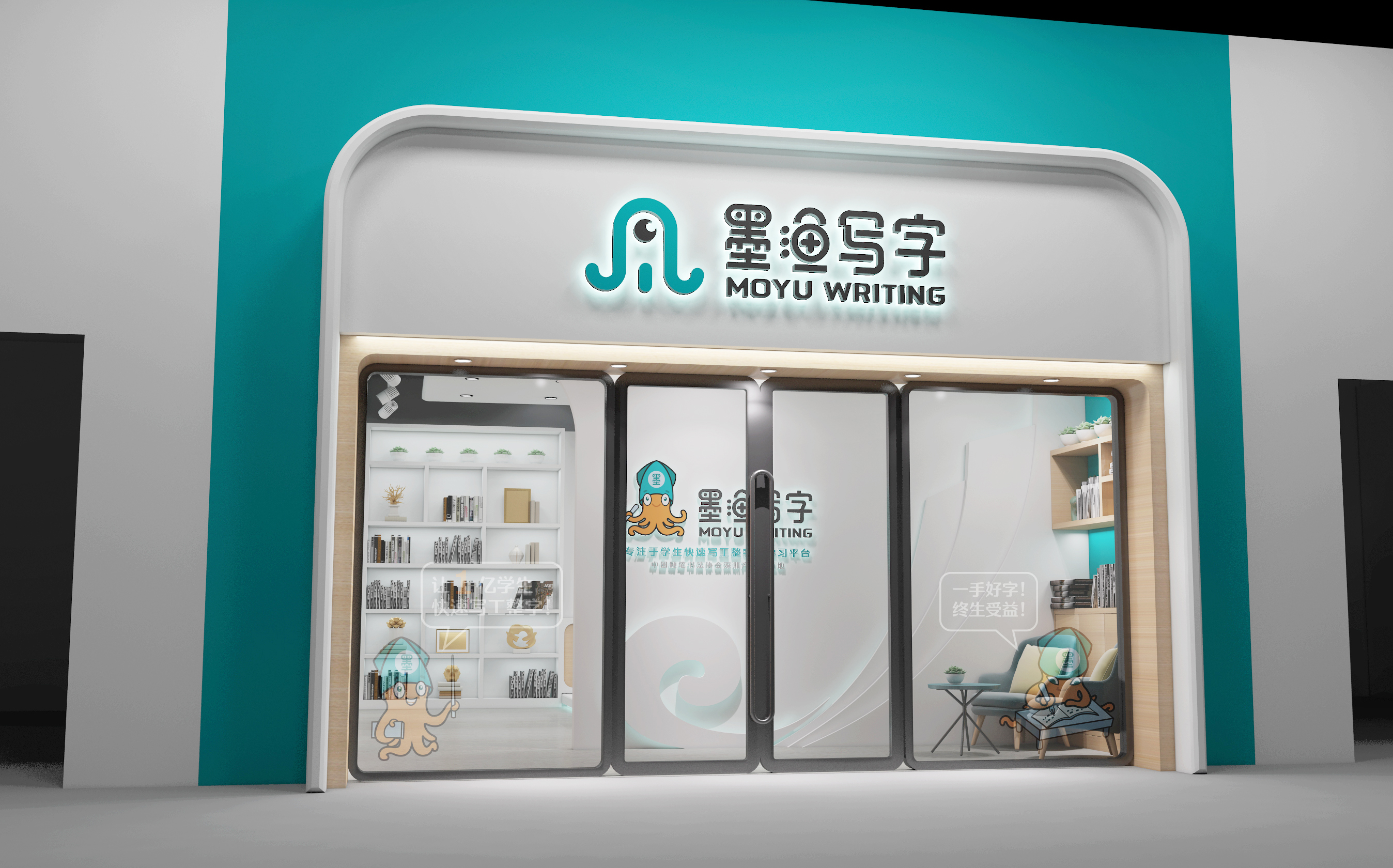 墨鱼写字LOGO设计