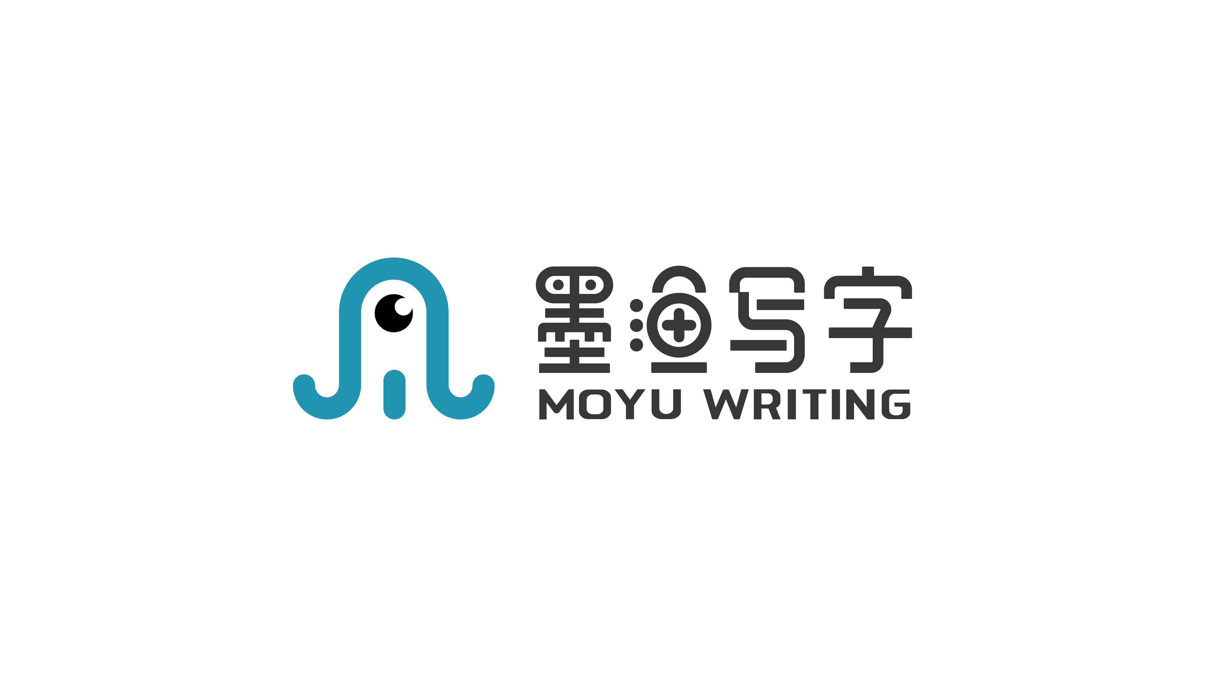 墨鱼写字LOGO设计