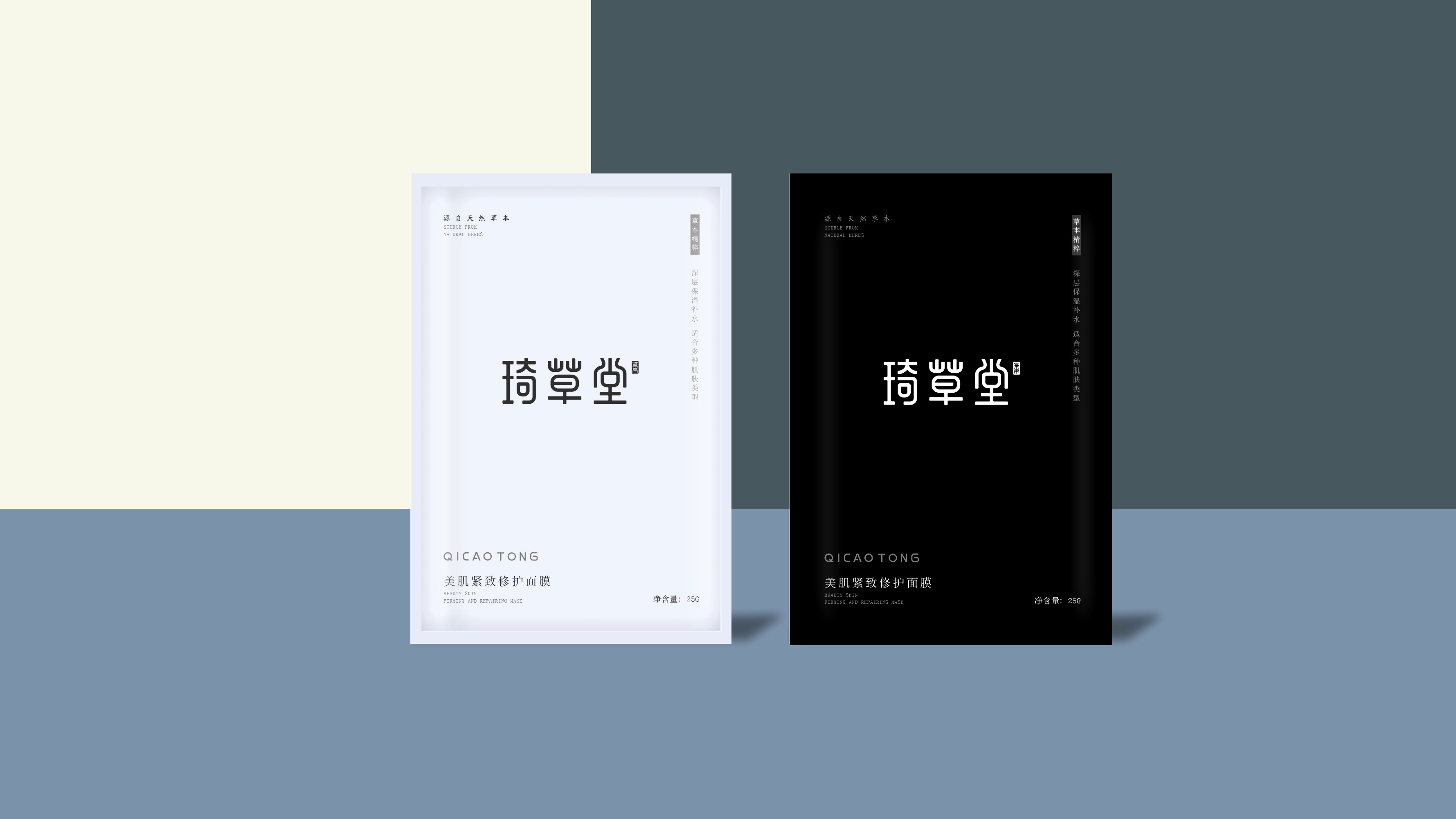 琦草堂LOGO设计
