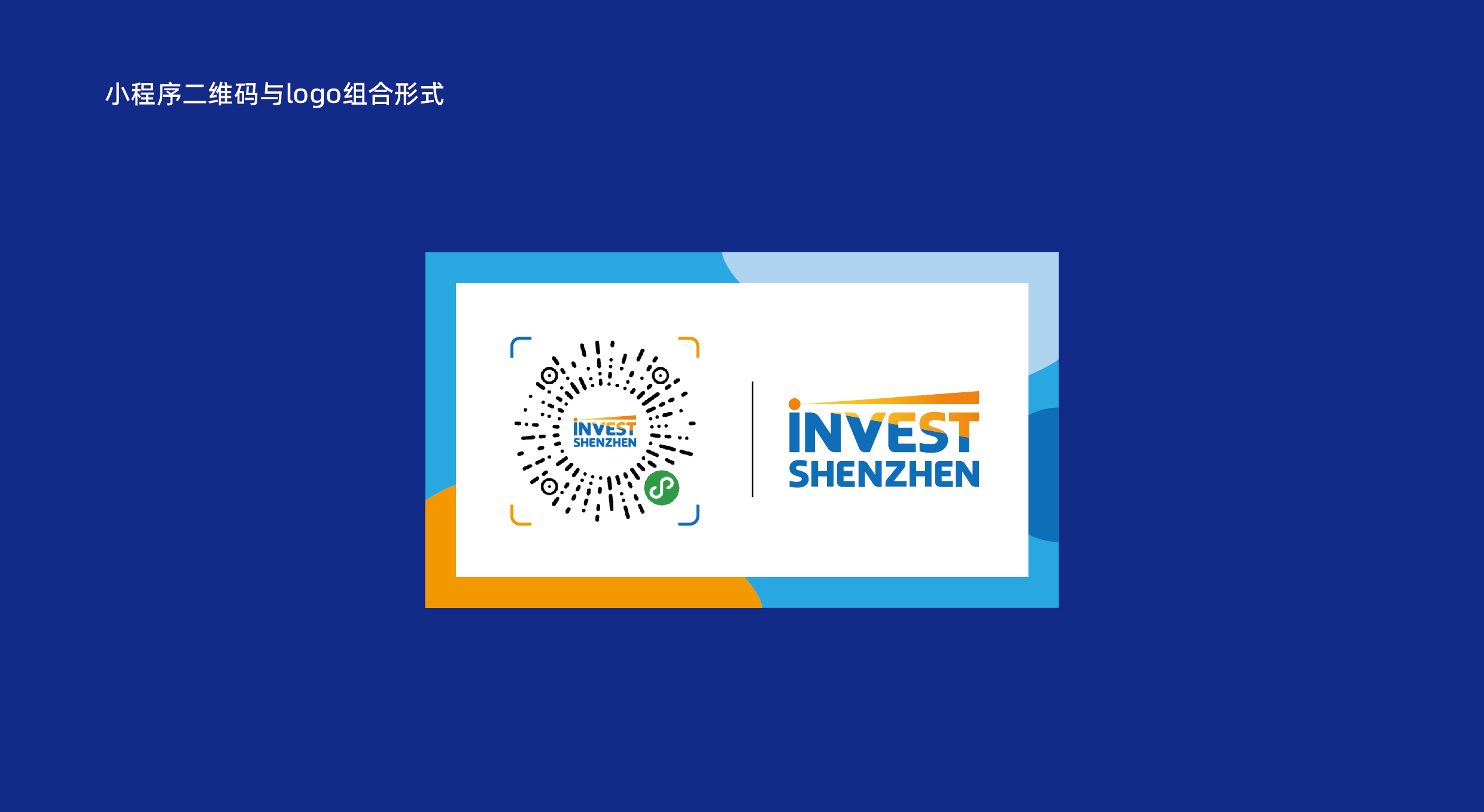 投资深圳LOGO设计