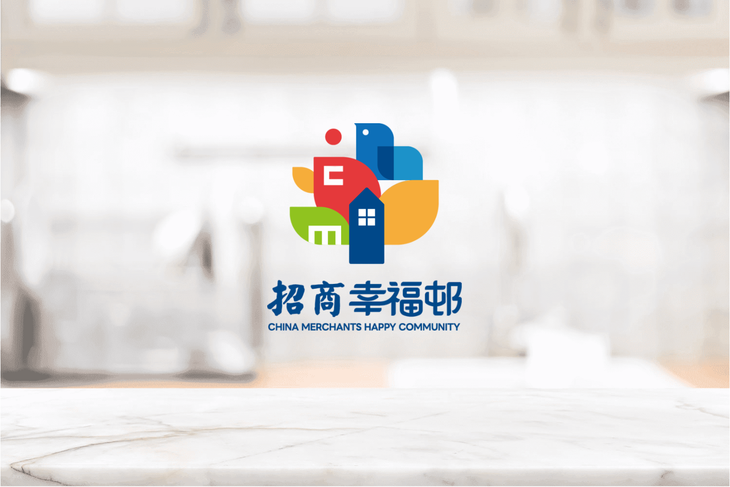 招商幸福邨LOGO设计