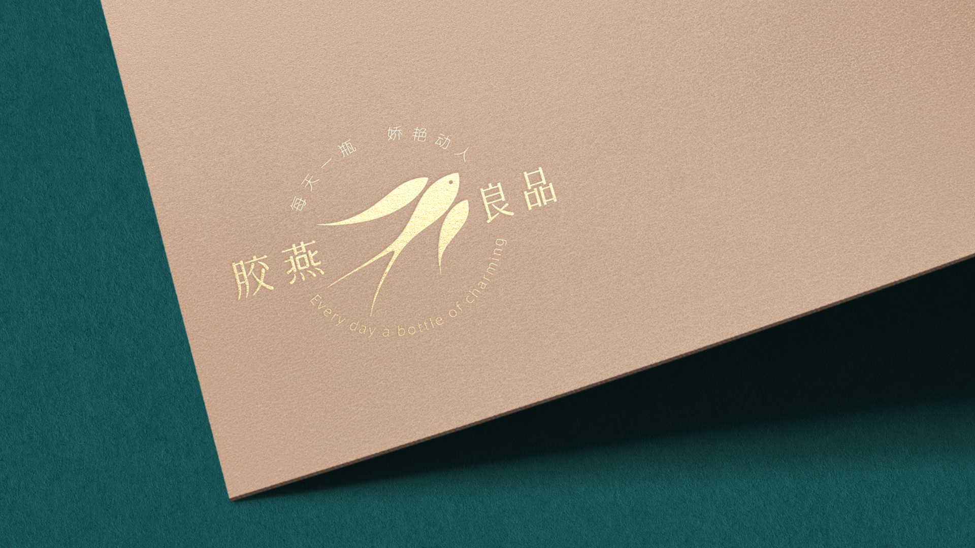 胶燕良品LOGO设计