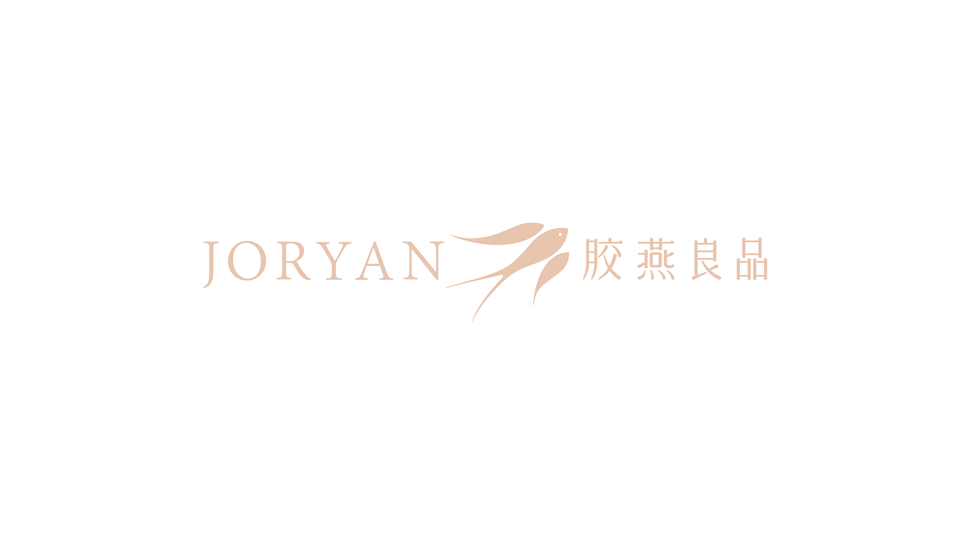 胶燕良品LOGO设计