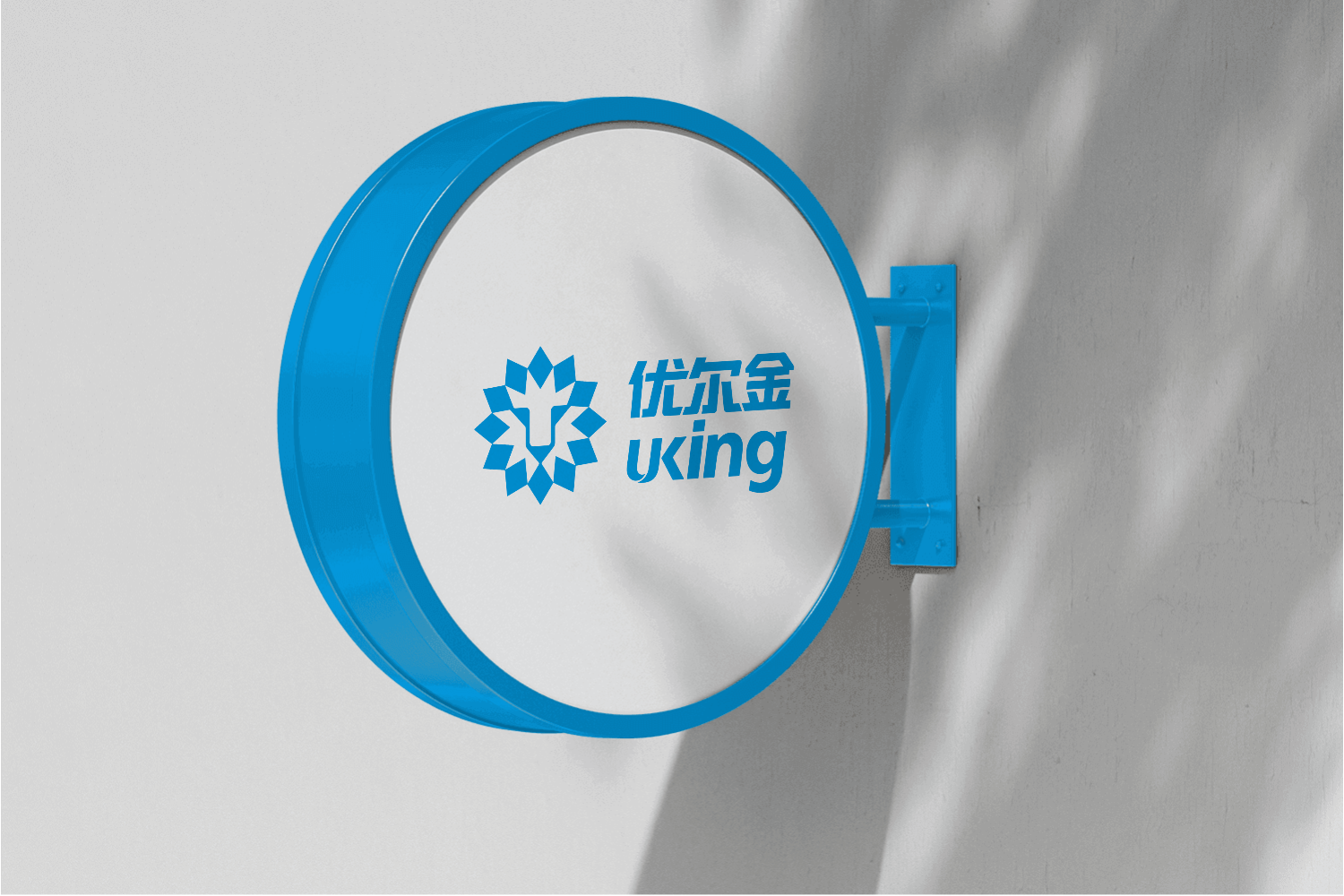 优尔金LOGO设计