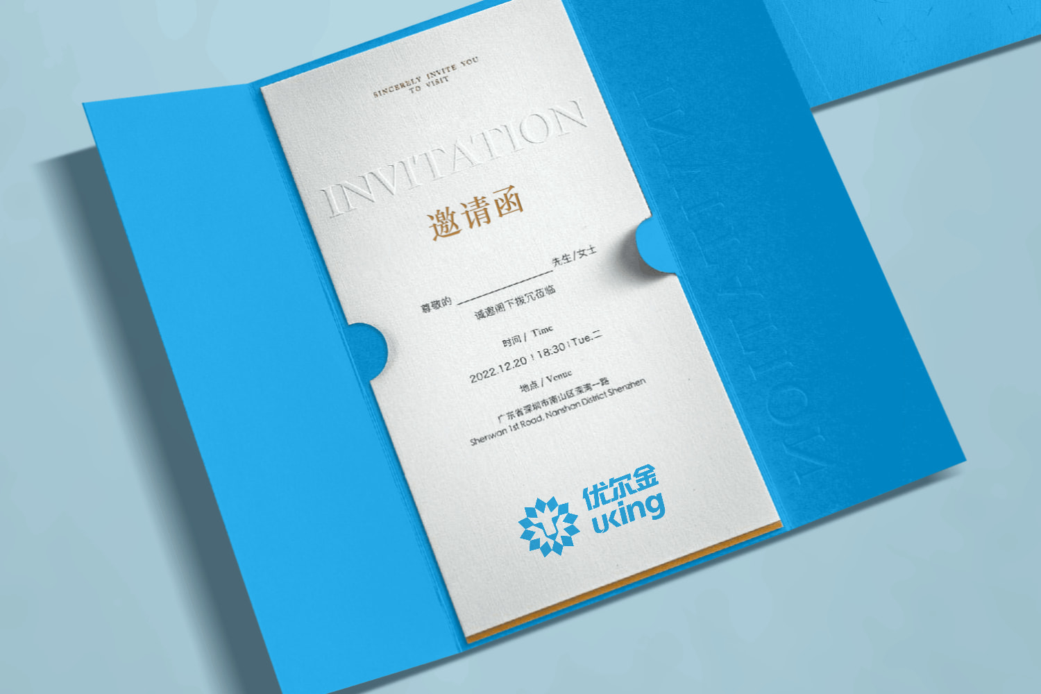 优尔金LOGO设计