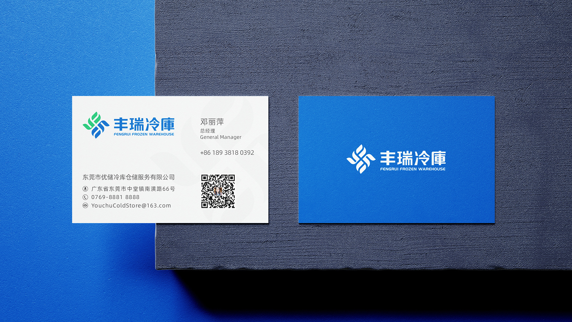 丰瑞冷库LOGO设计
