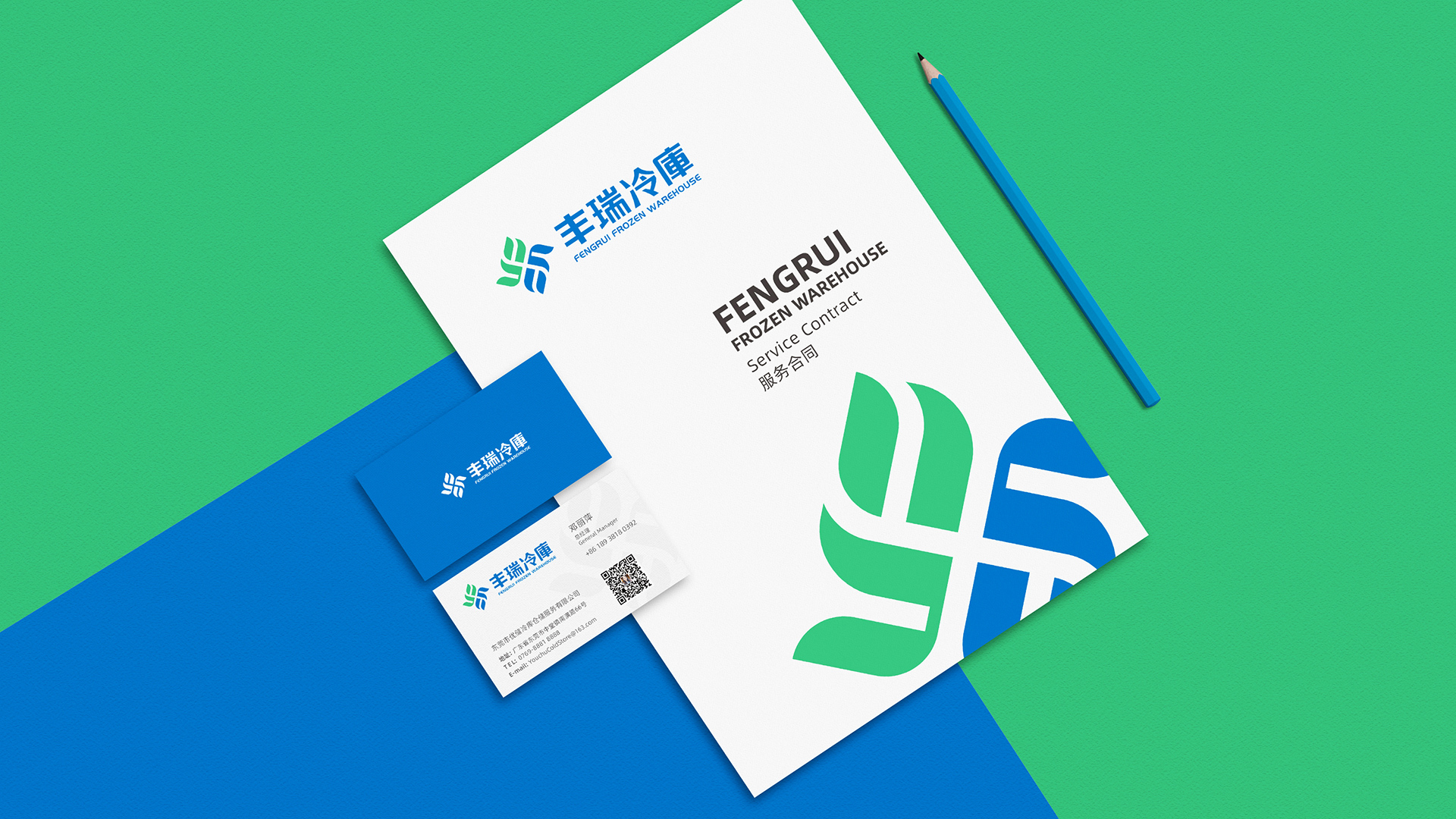 丰瑞冷库LOGO设计