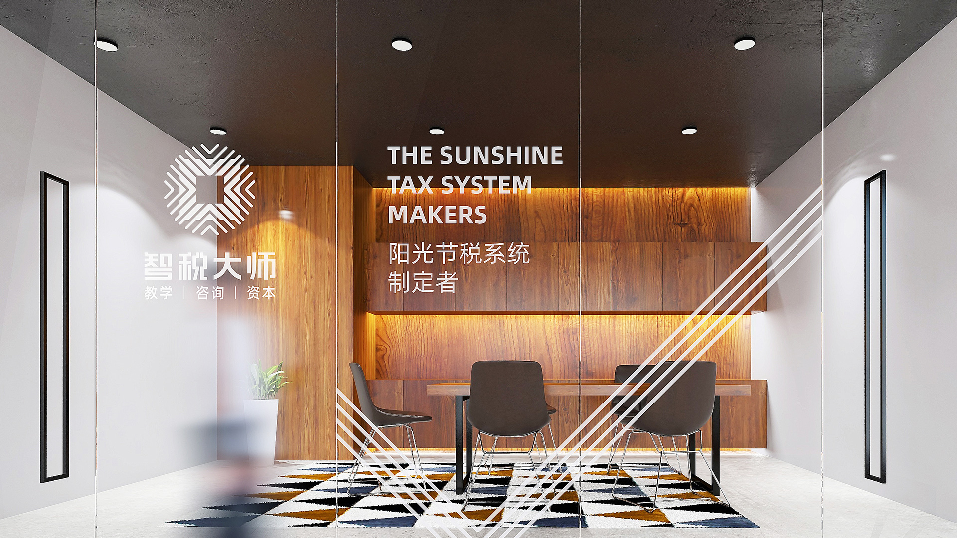 智税大师VI设计