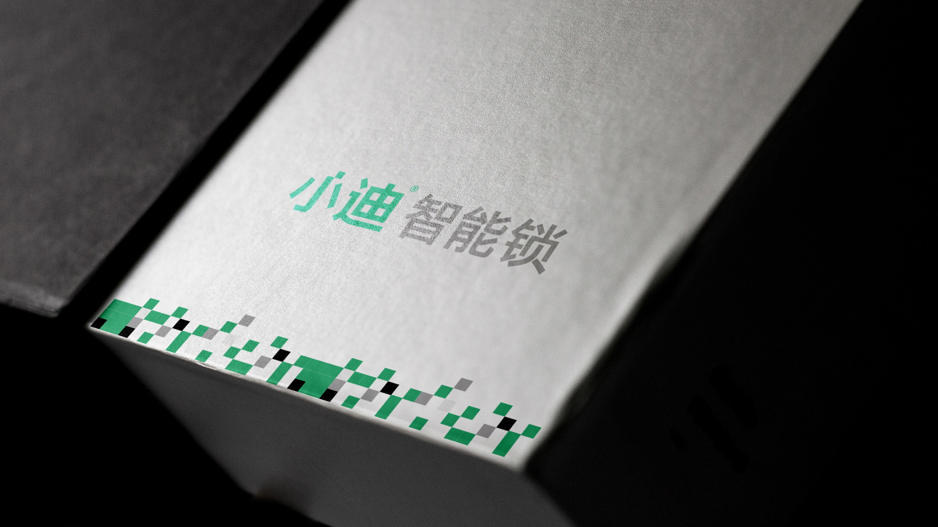 小迪智能锁VI设计