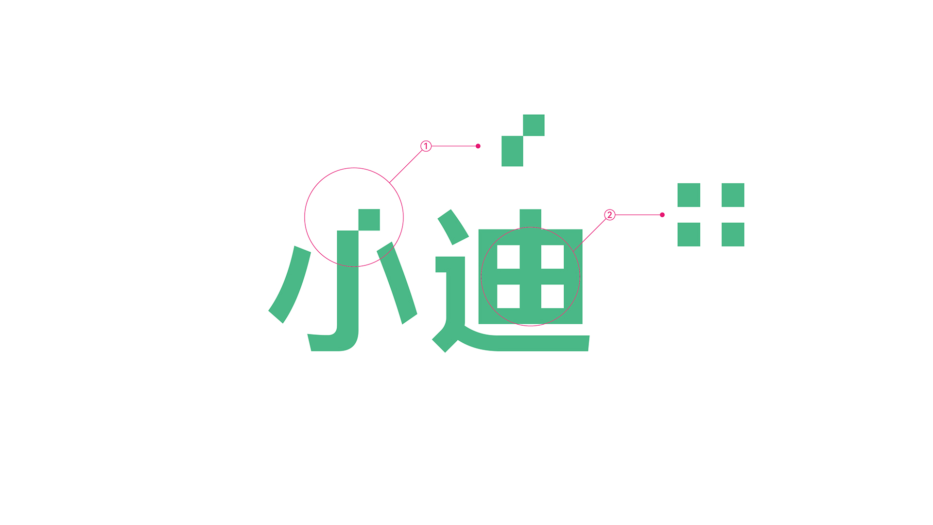 小迪智能锁VI设计