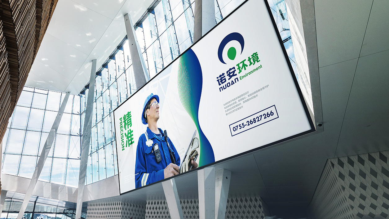诺安环境企业VI设计