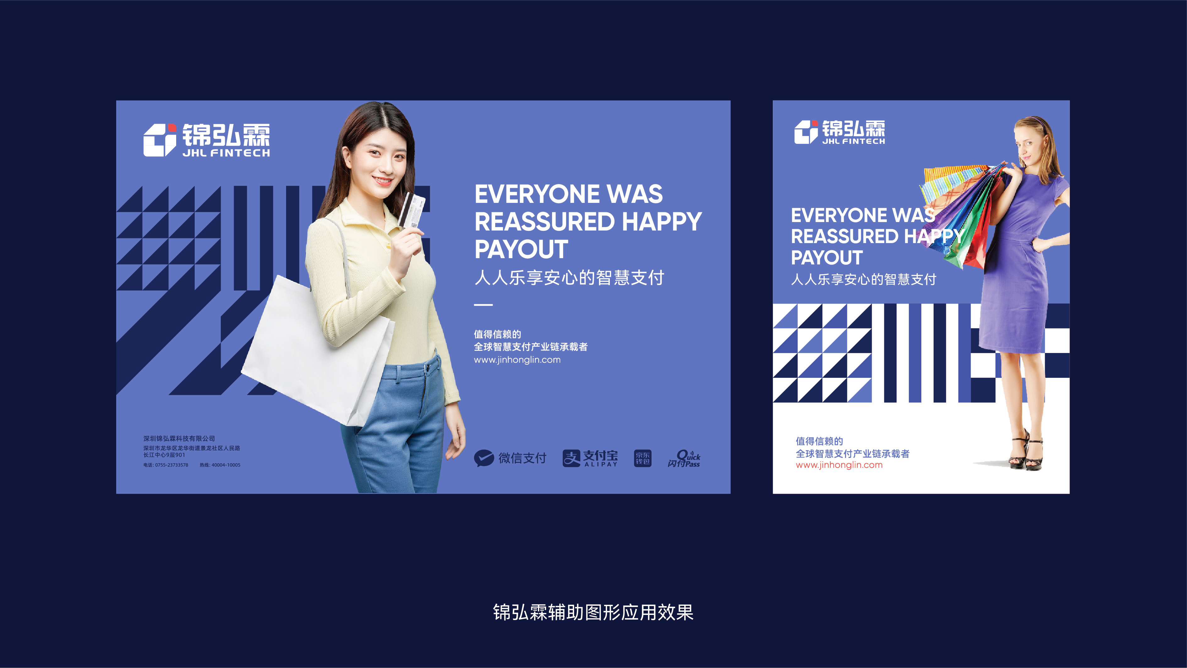 锦弘霖品牌VI设计