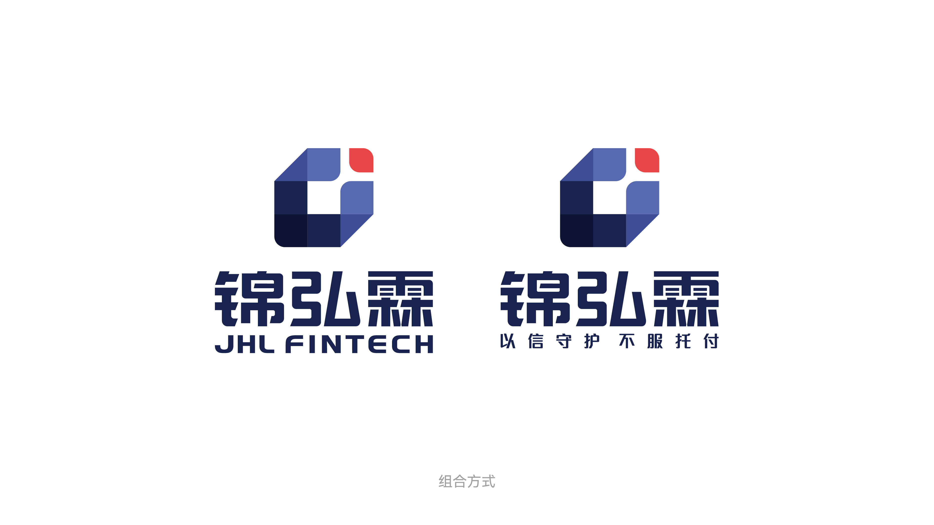 锦弘霖品牌VI设计