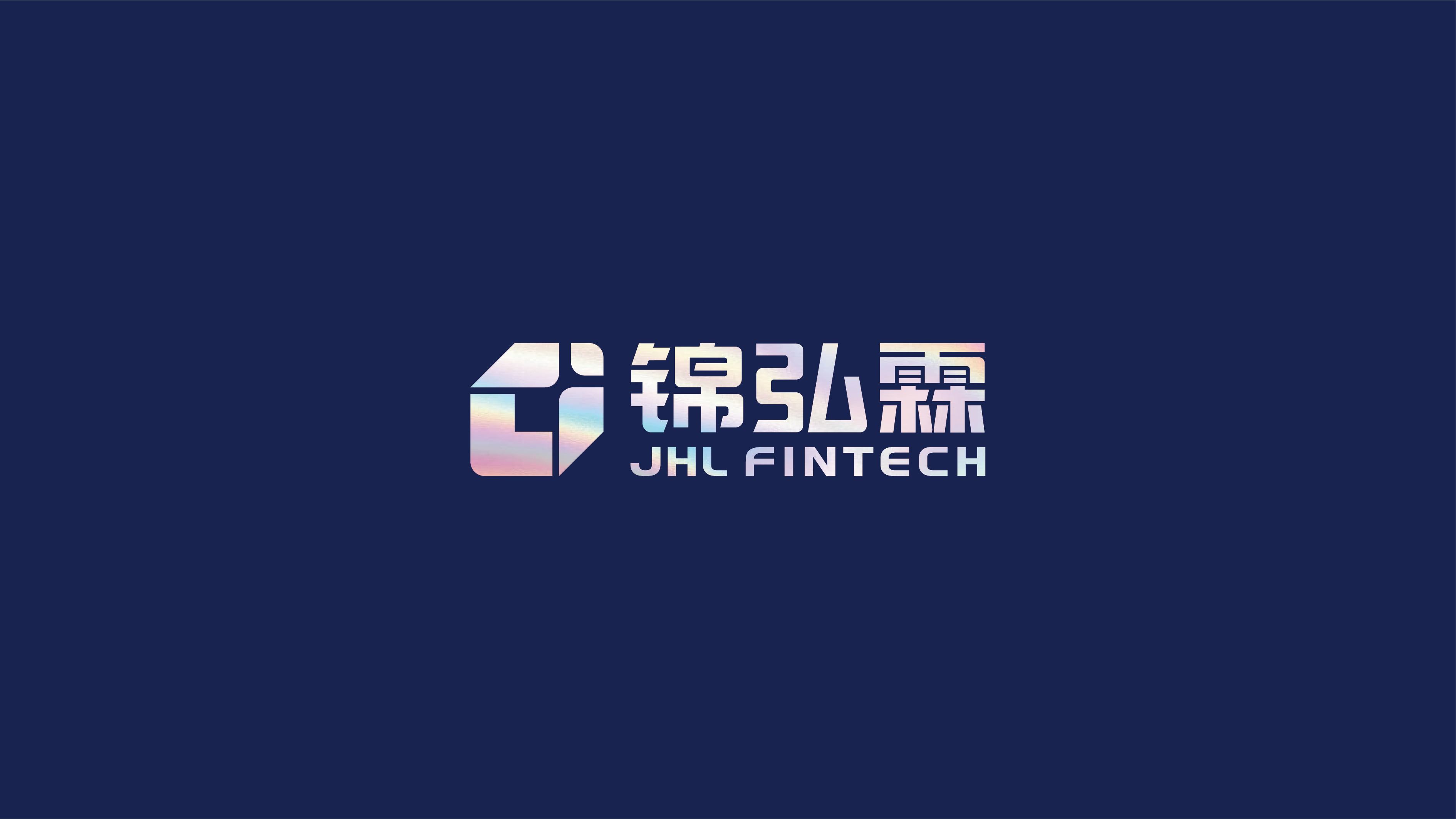 锦弘霖品牌VI设计
