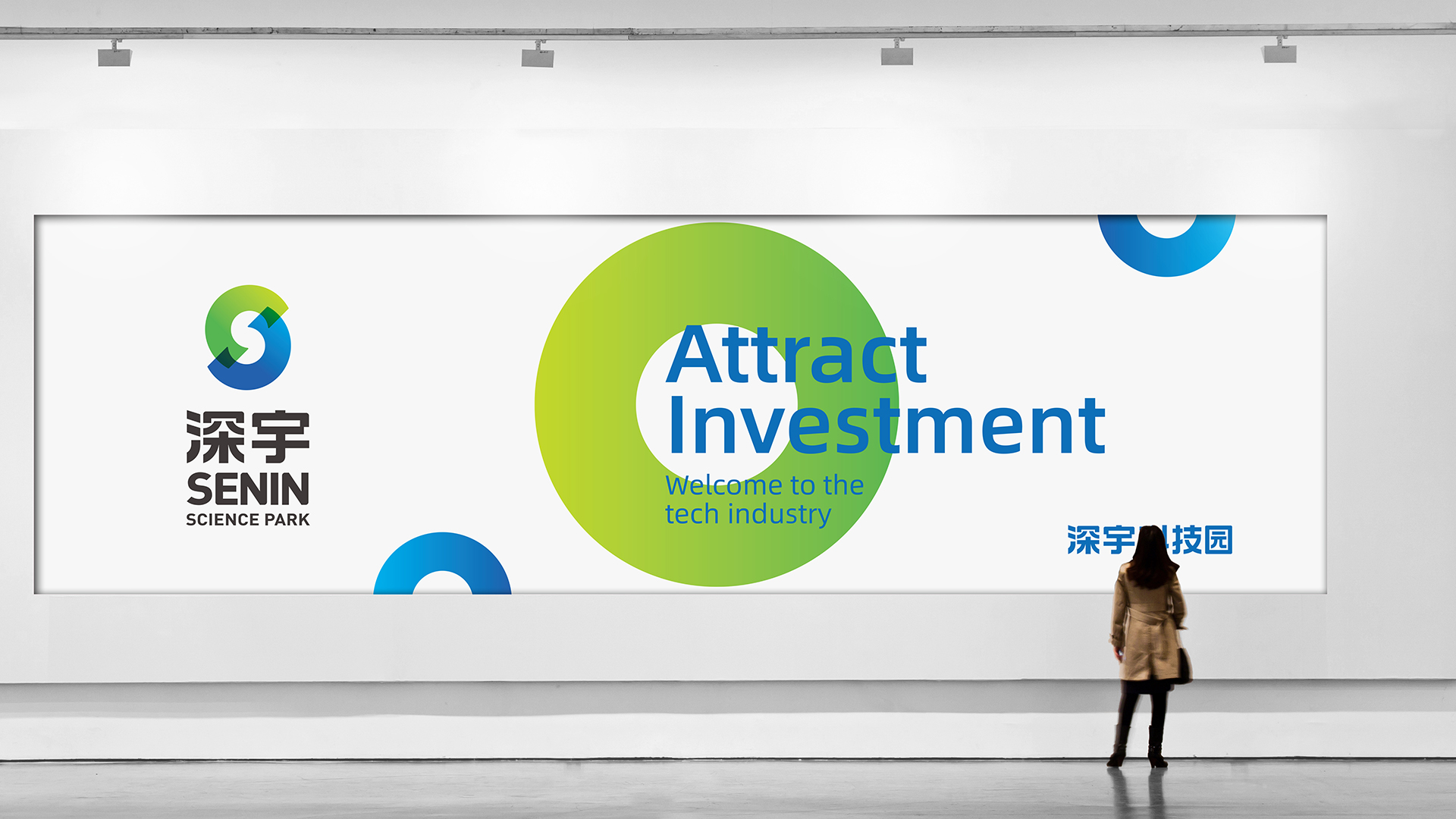 深宇科技园VI设计