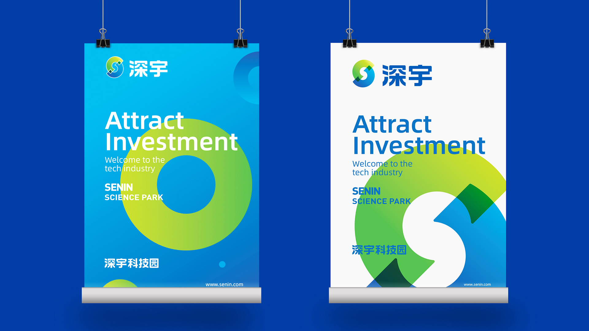 深宇科技园VI设计