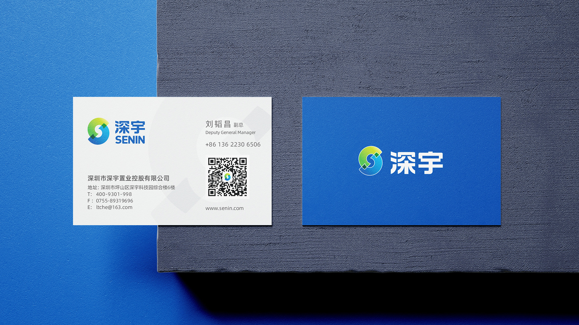 深宇科技园VI设计