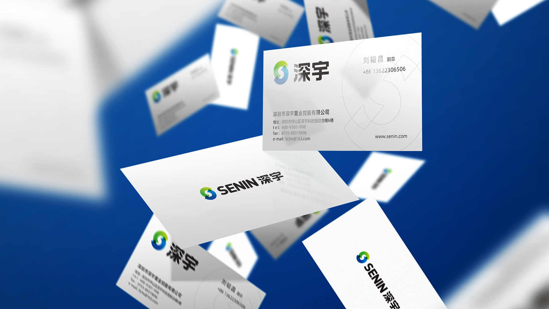 深宇科技园VI设计