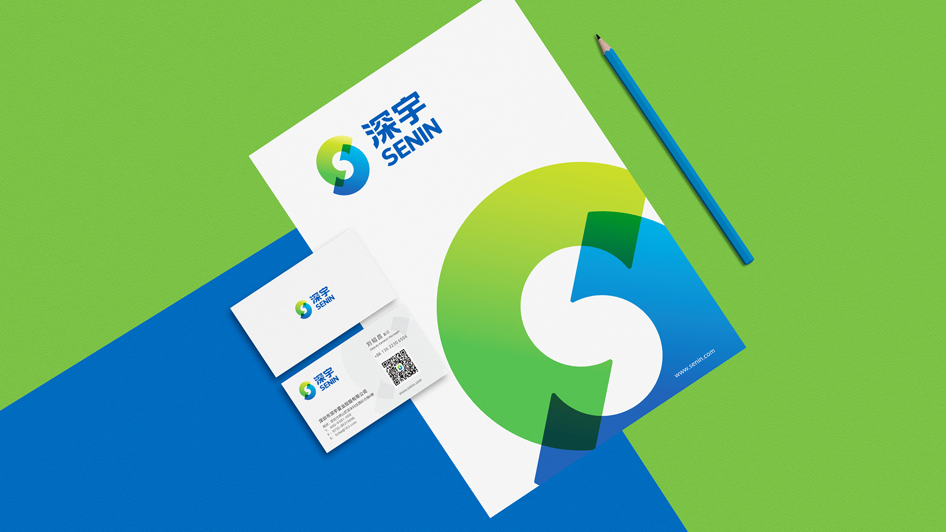 深宇科技园VI设计