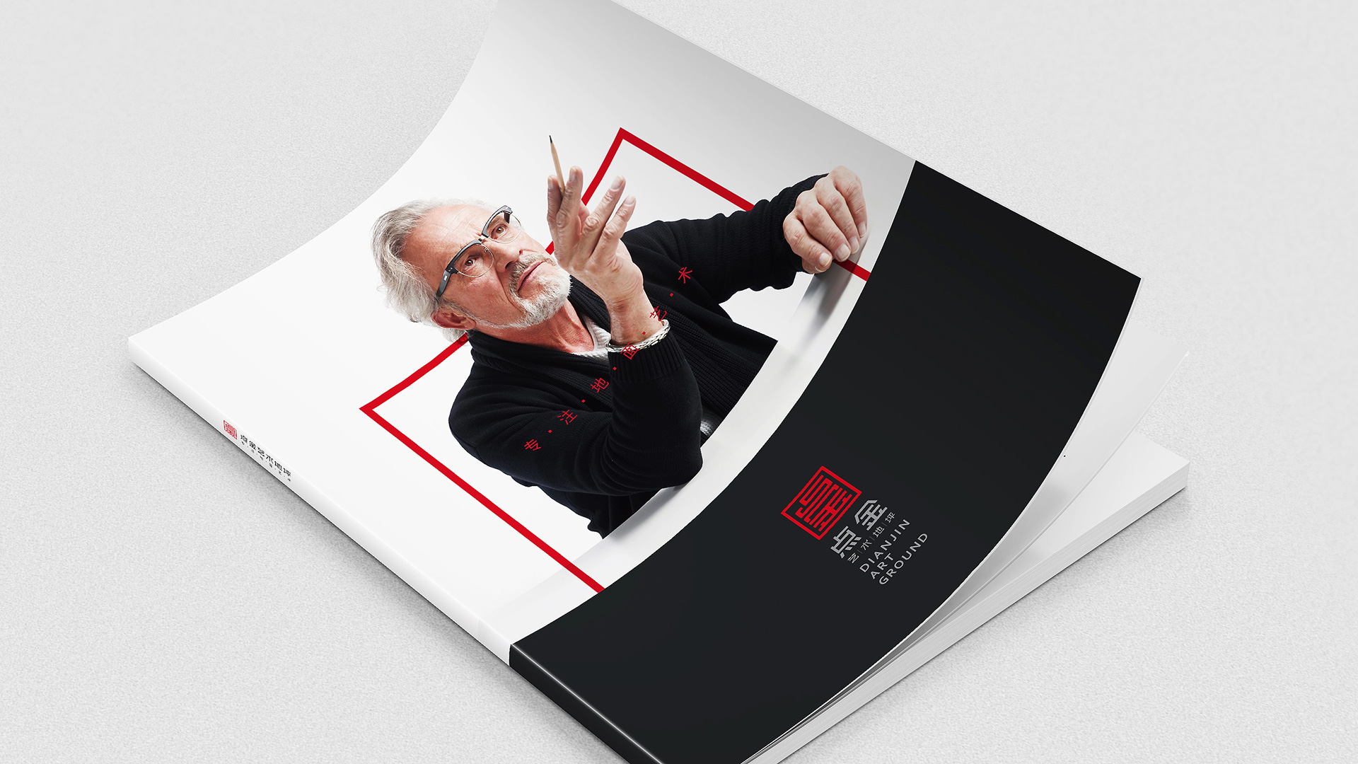 点金艺术地坪VI设计