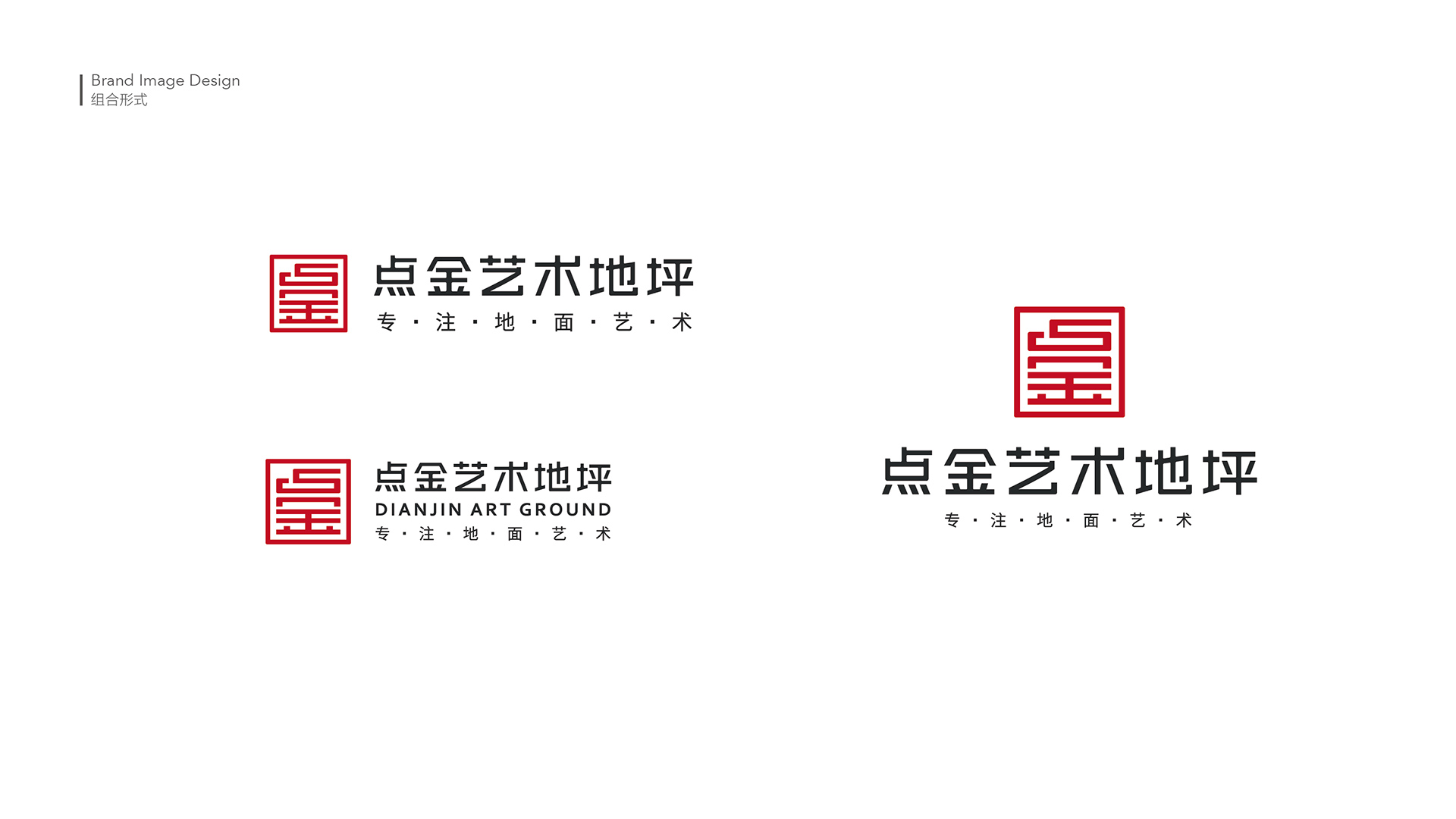 点金艺术地坪VI设计