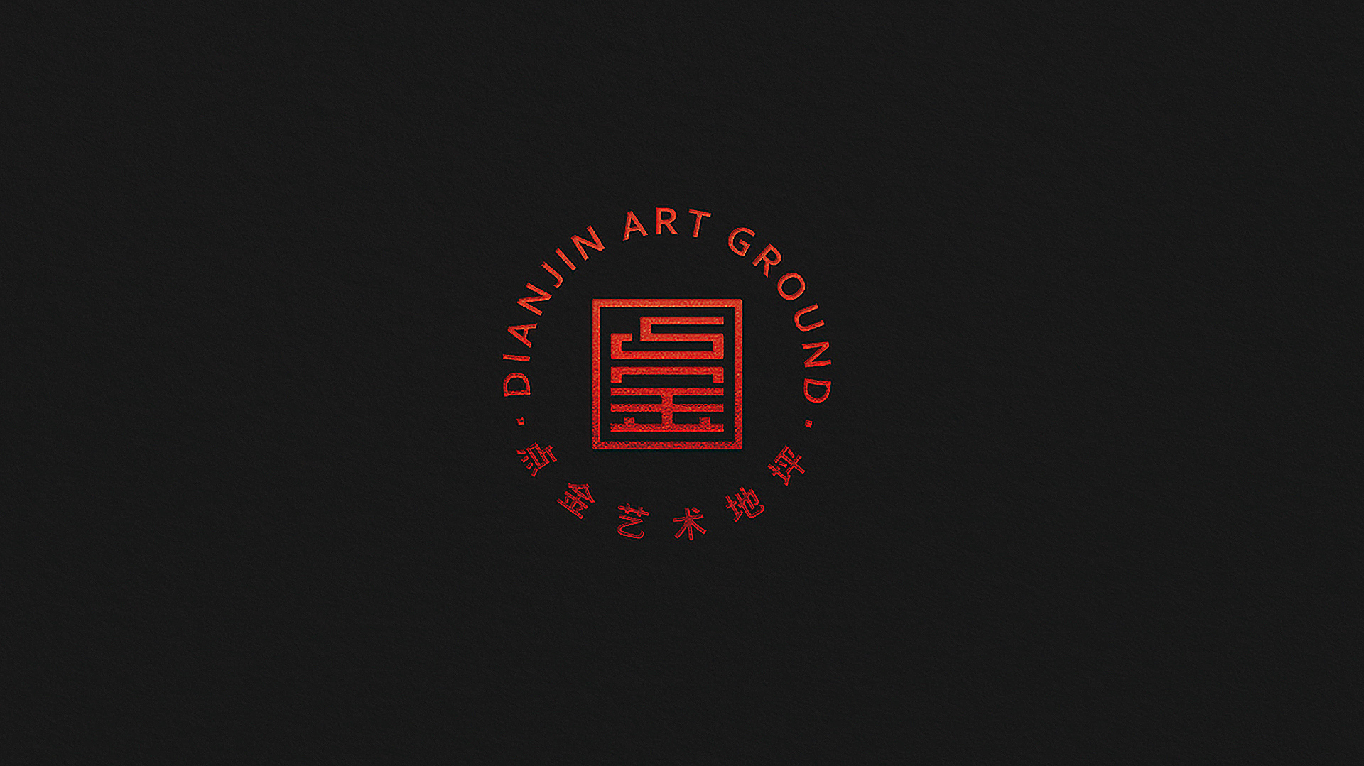 点金艺术地坪VI设计