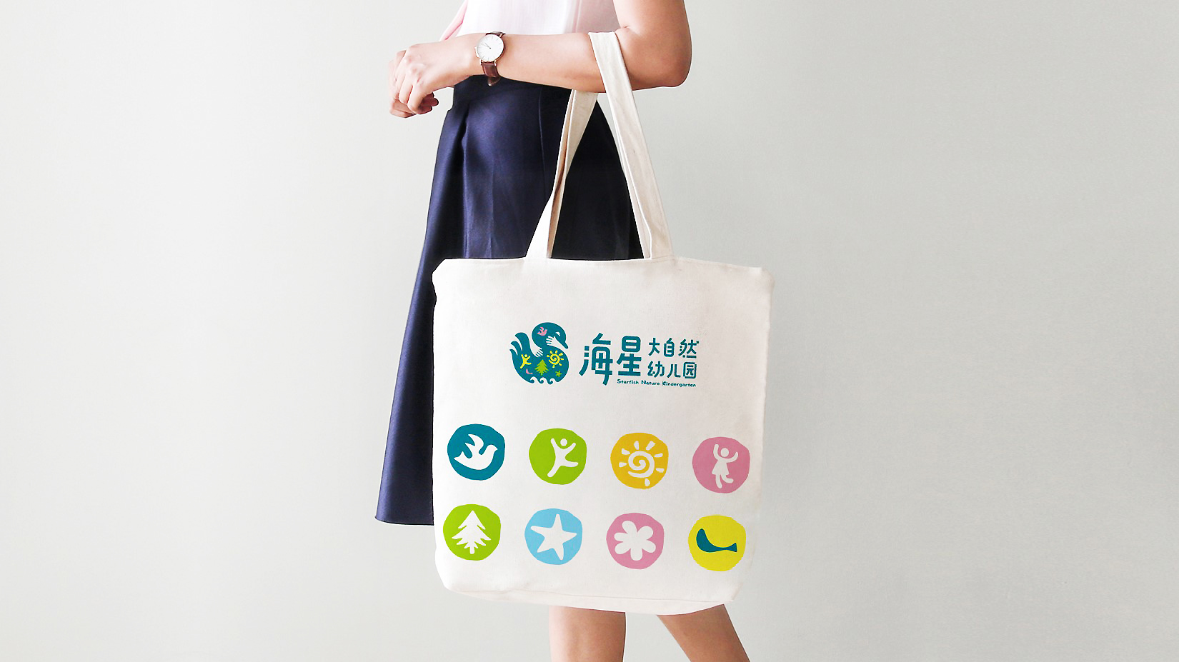 海星大自然幼儿园VI设计