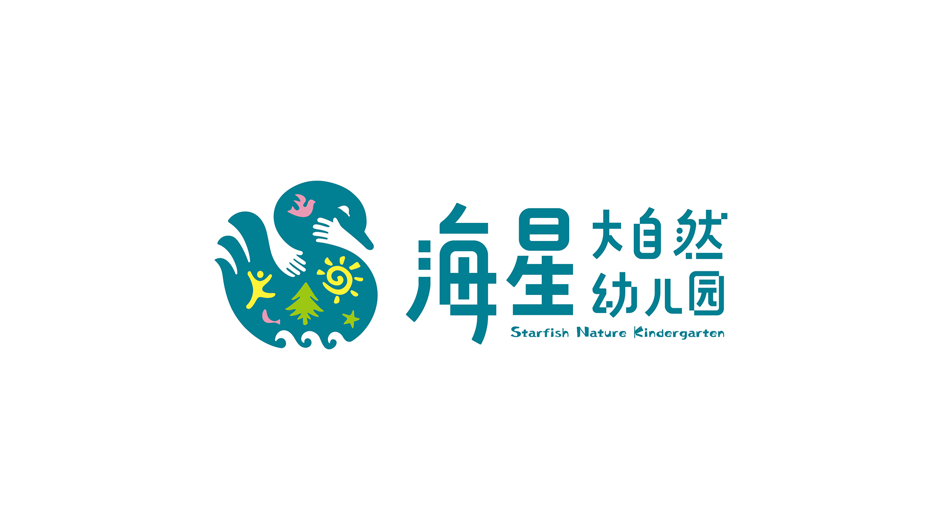 海星大自然幼儿园VI设计