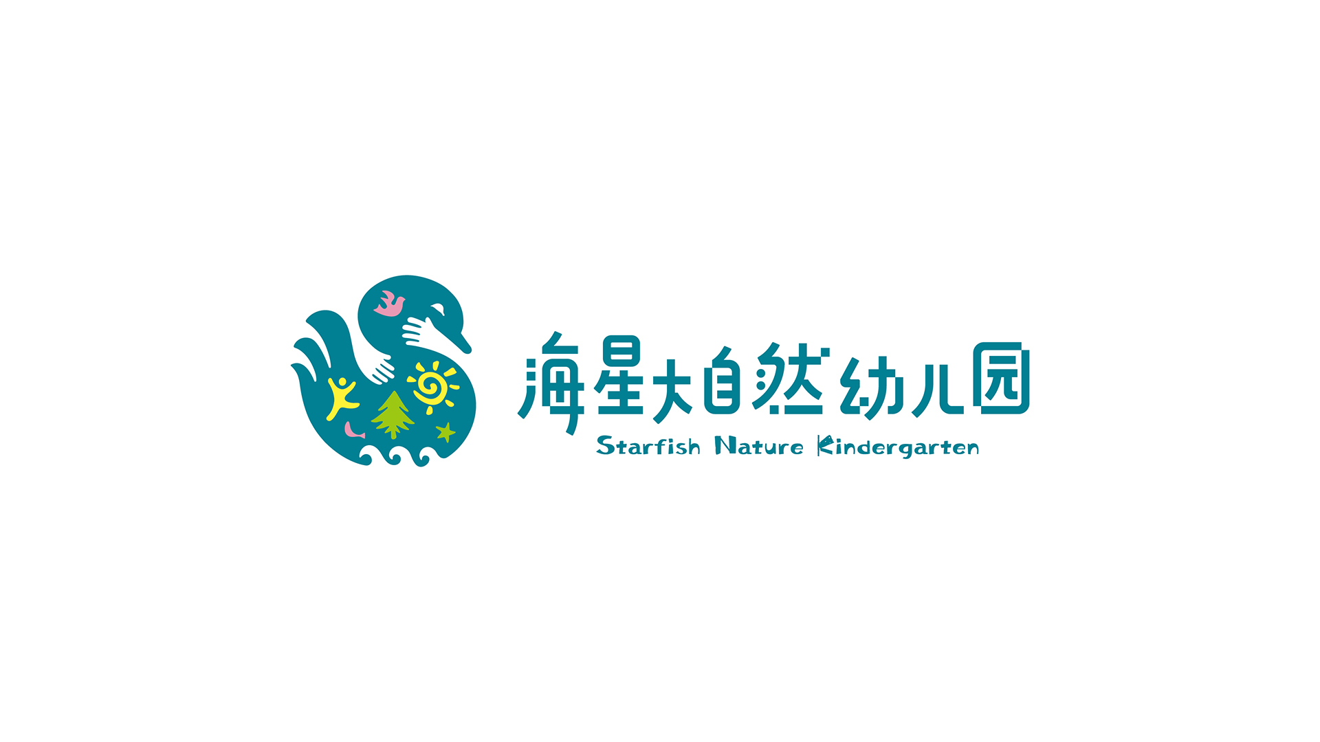海星大自然幼儿园VI设计