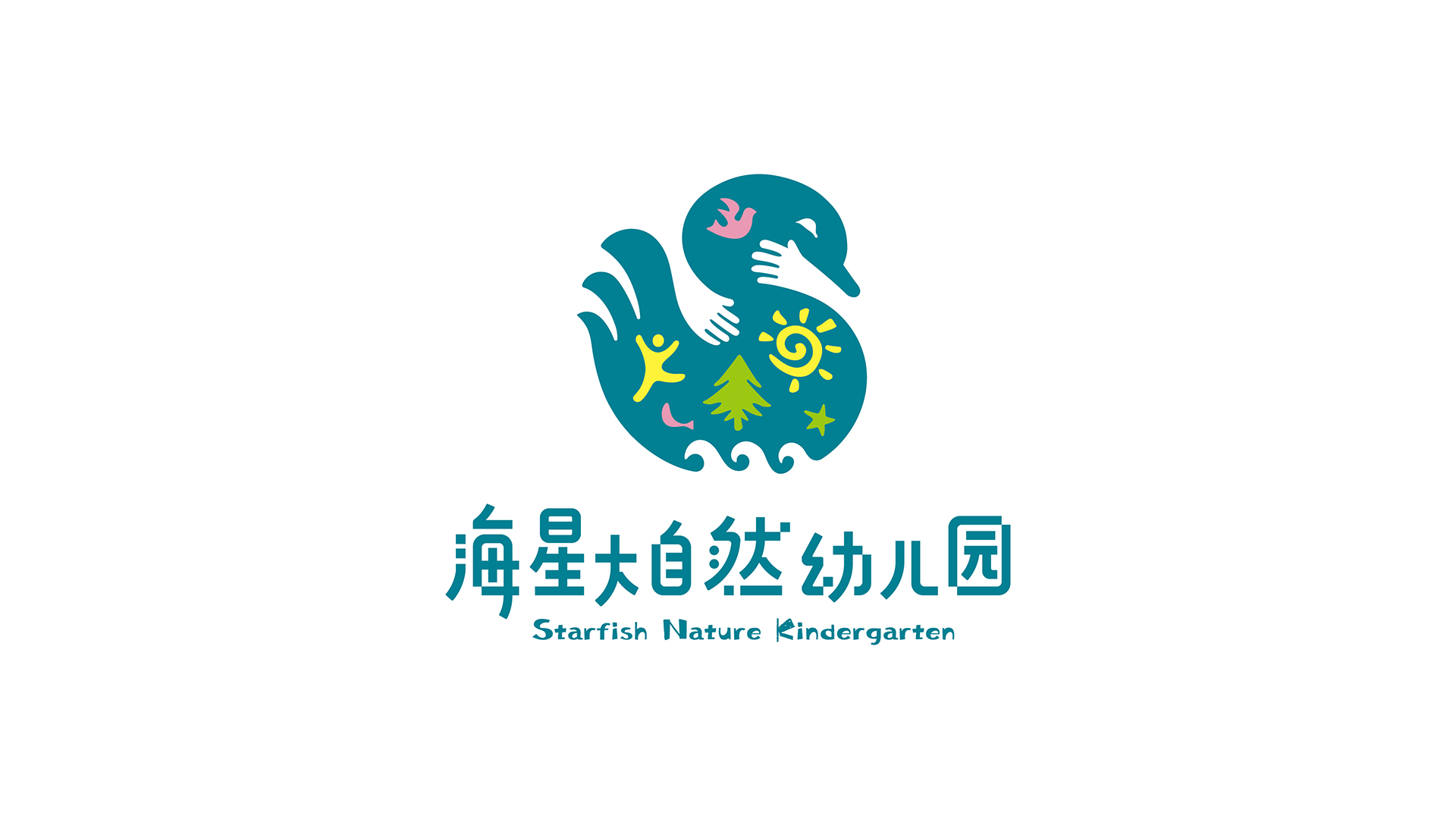 海星大自然幼儿园VI设计