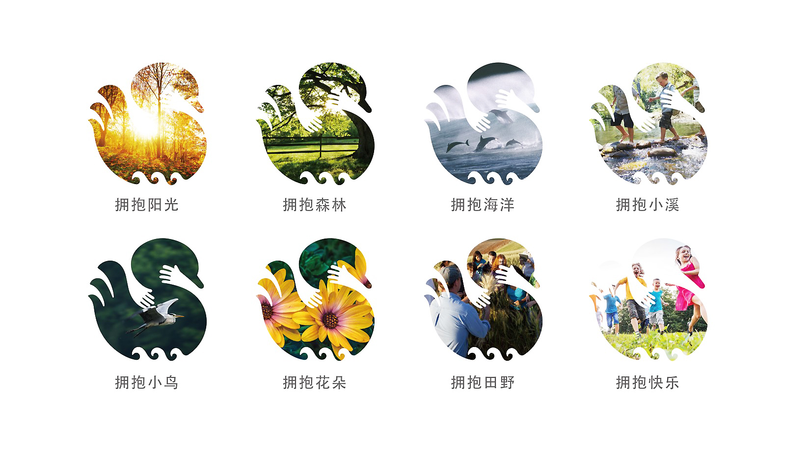 海星大自然幼儿园VI设计