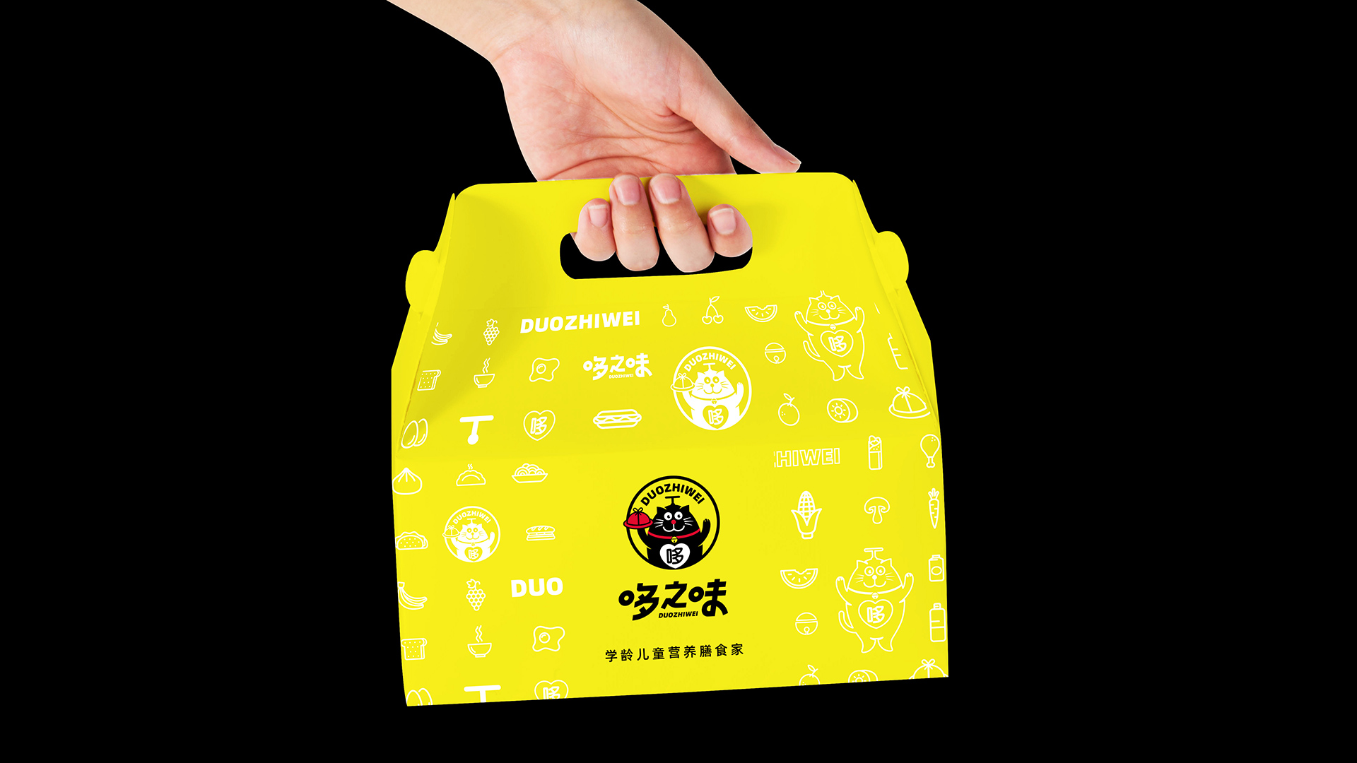 哆之味品牌VI设计