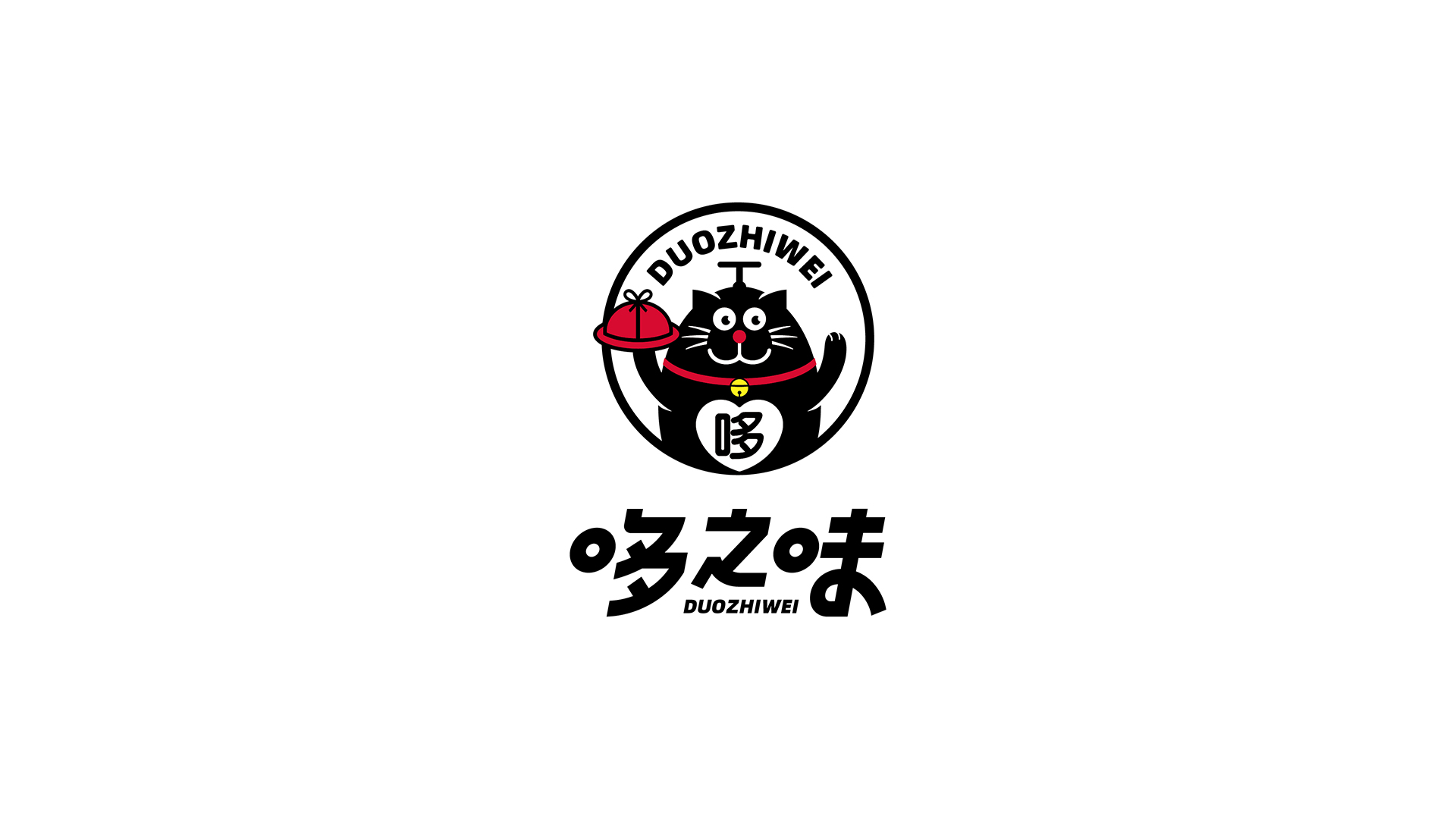 哆之味品牌VI设计