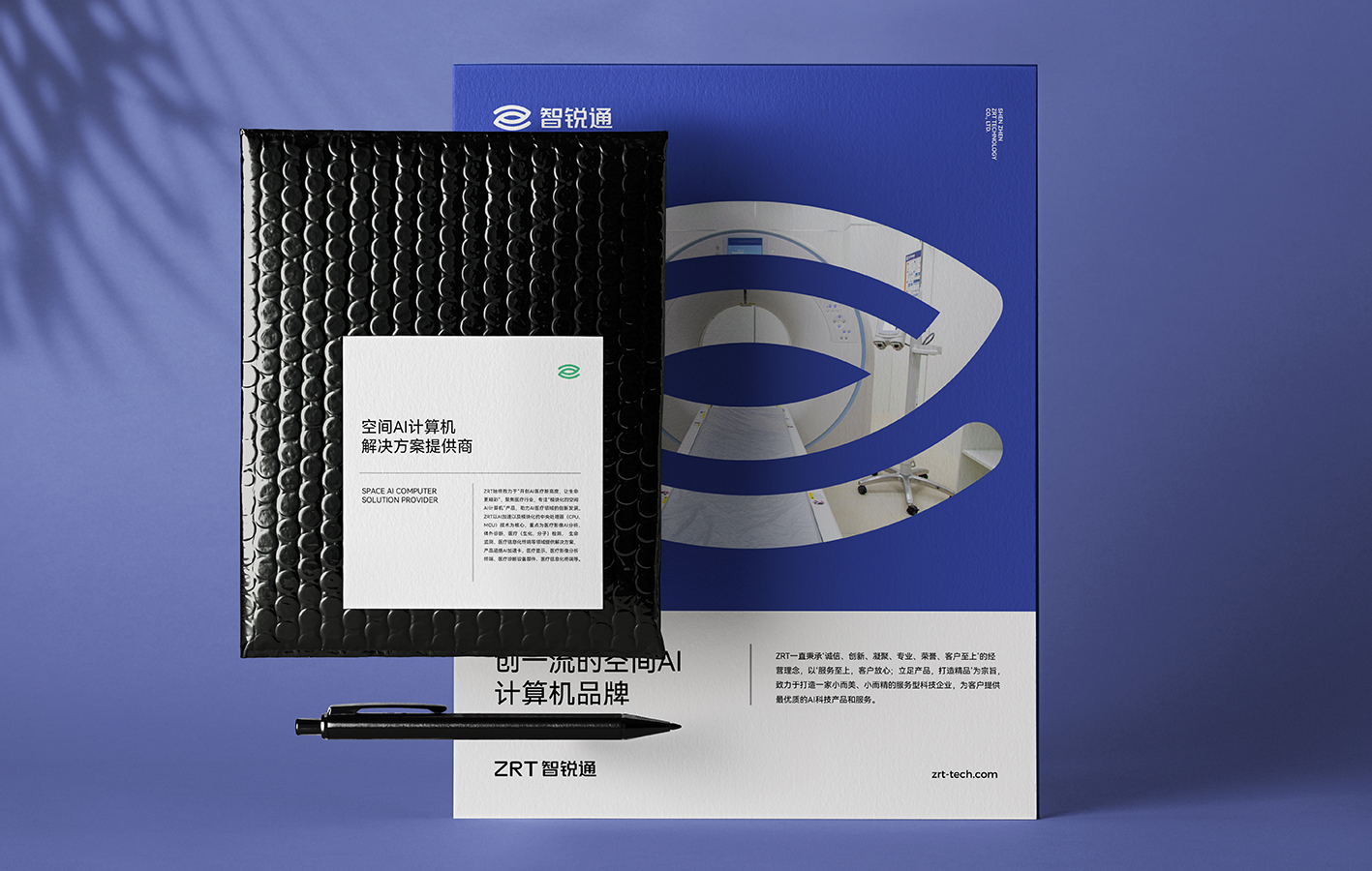 智锐通品牌VI设计