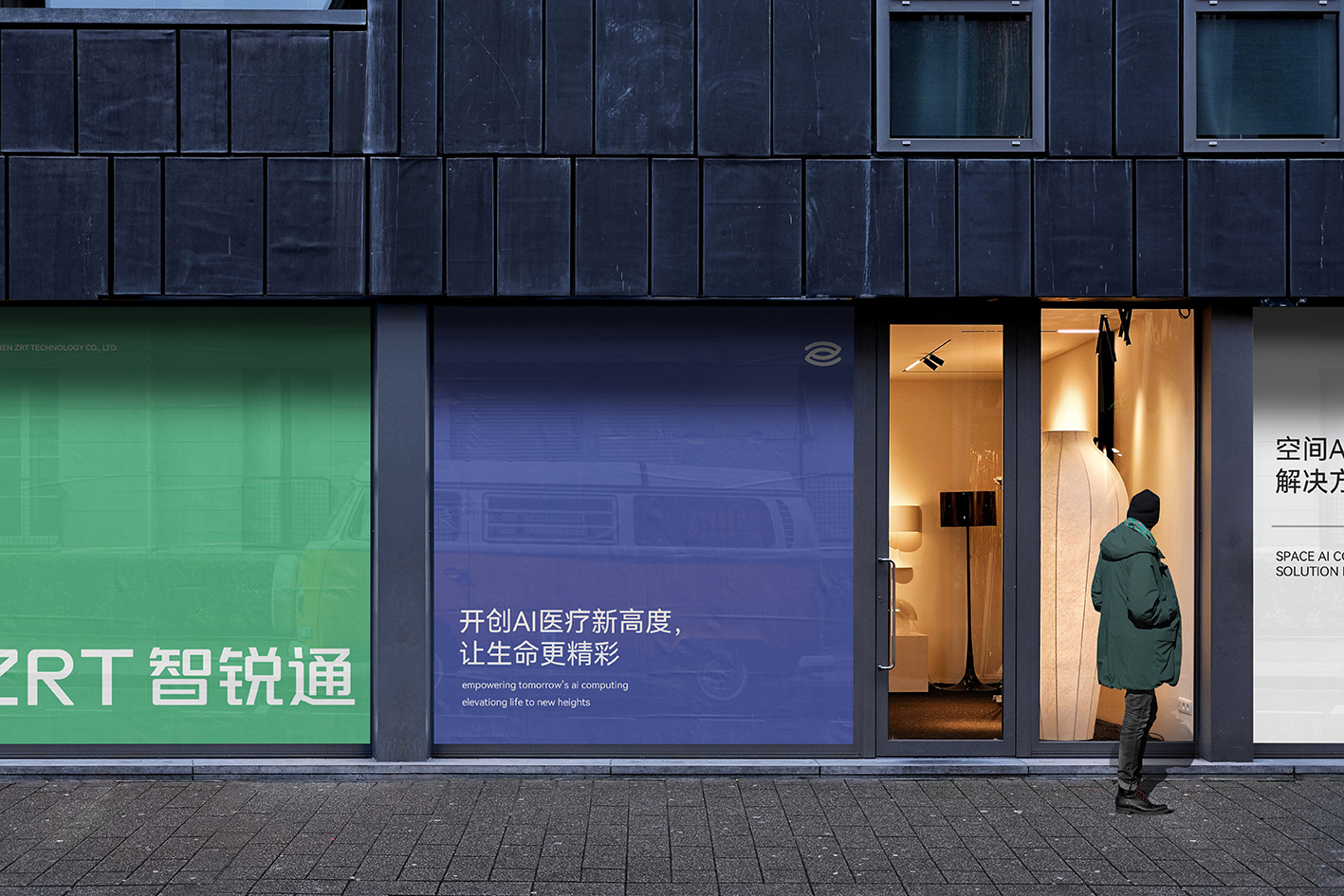 智锐通品牌VI设计