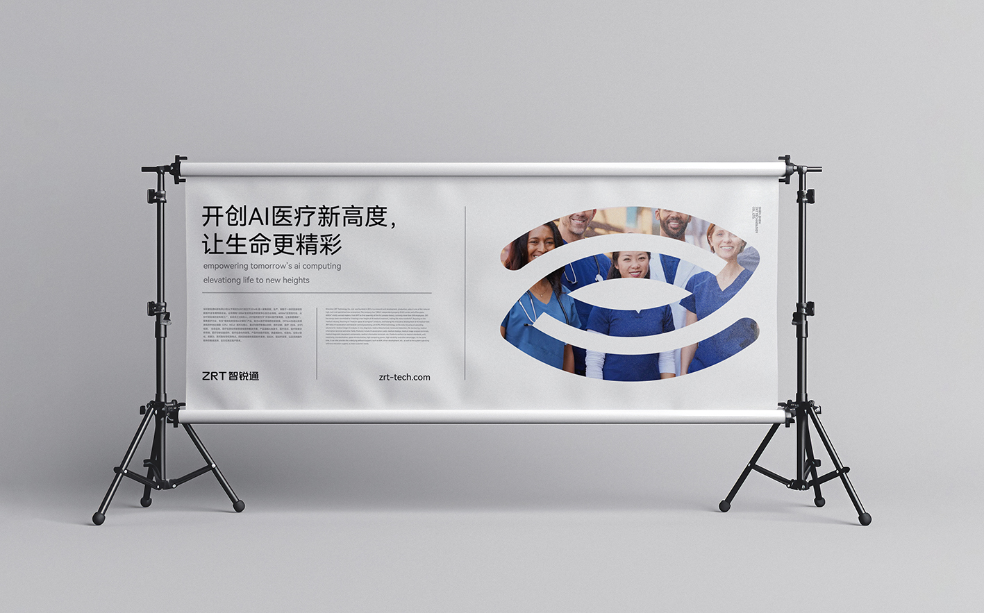 智锐通品牌VI设计