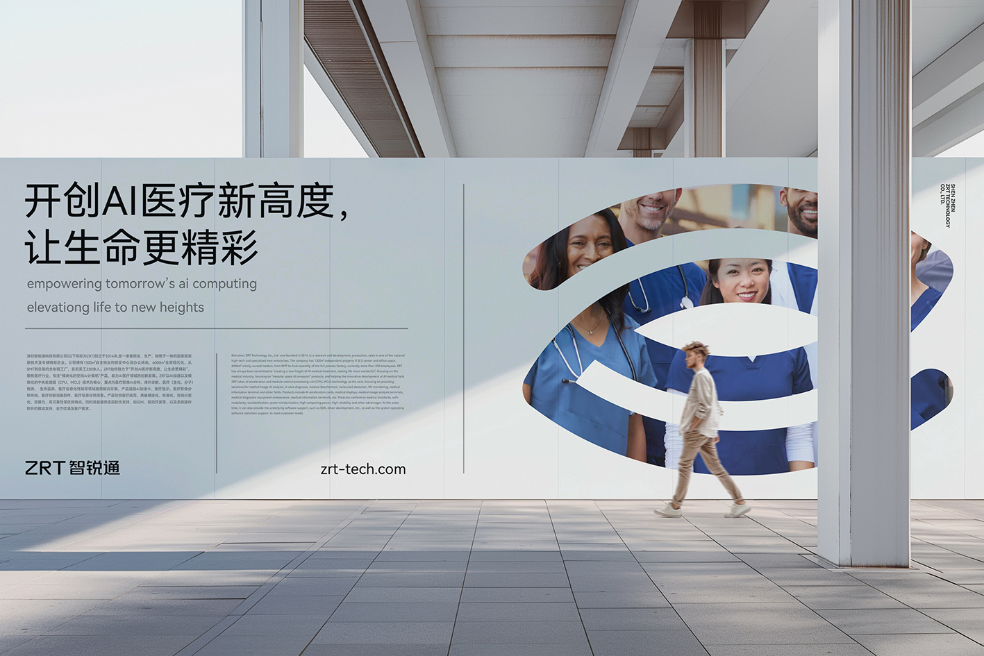 智锐通品牌VI设计