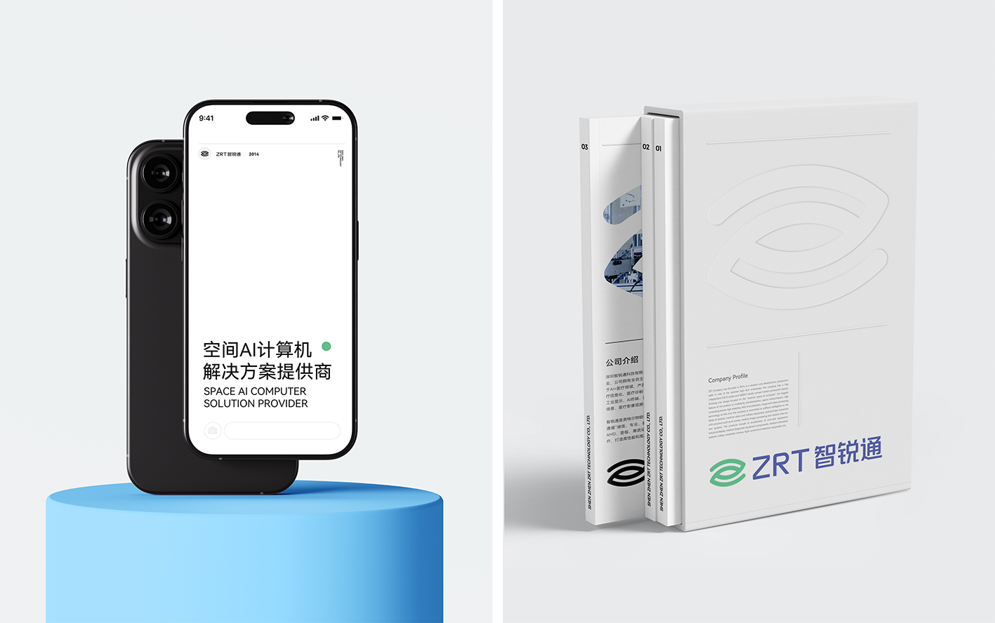 智锐通品牌VI设计