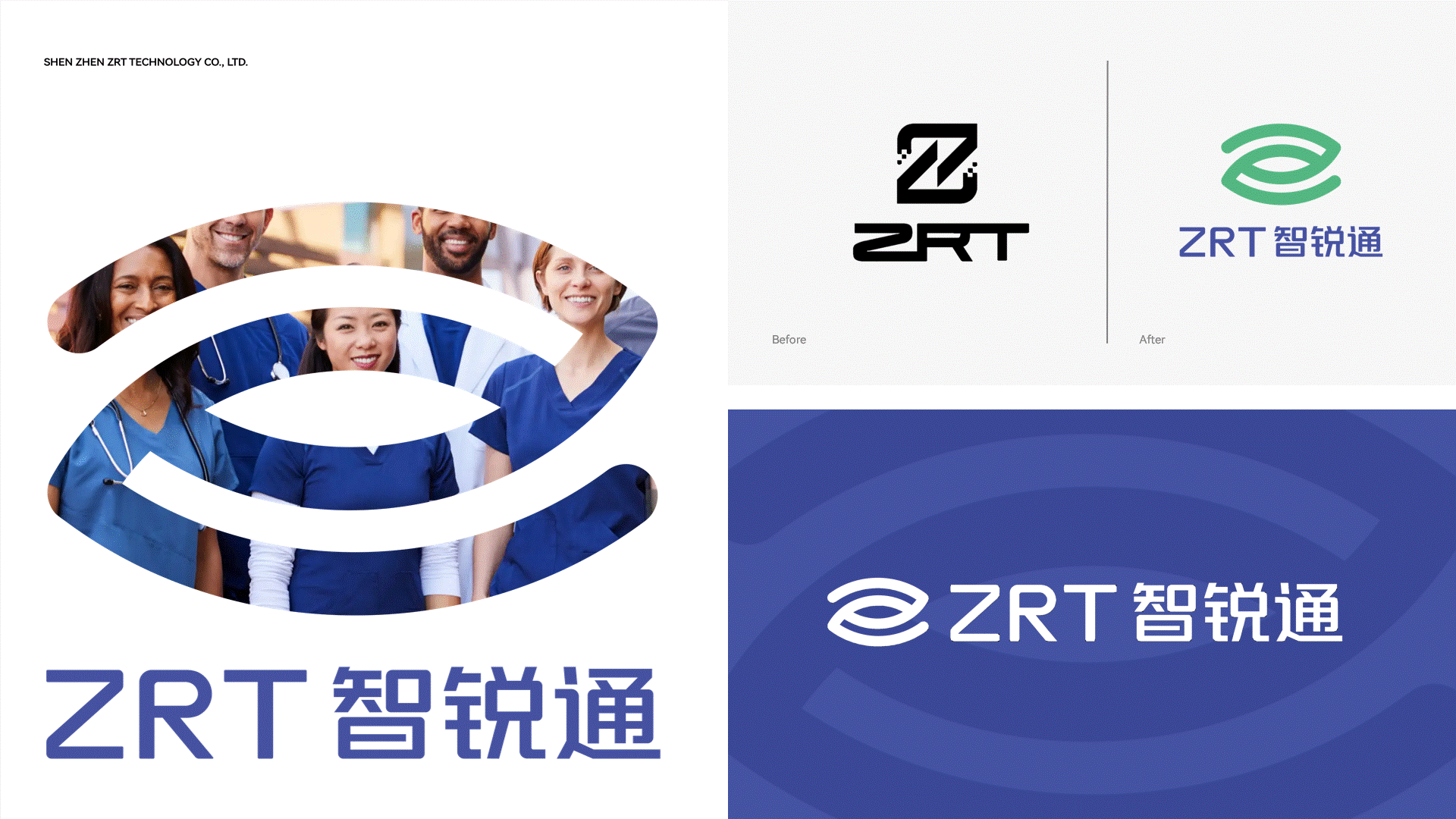 智锐通品牌VI设计