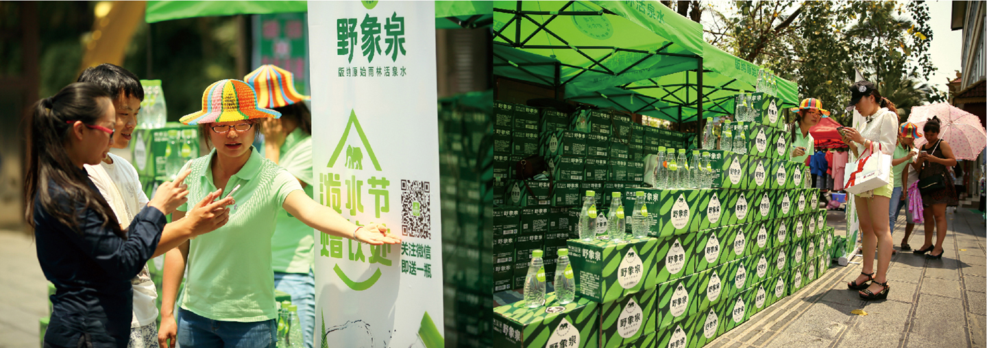 野象泉品牌形象设计